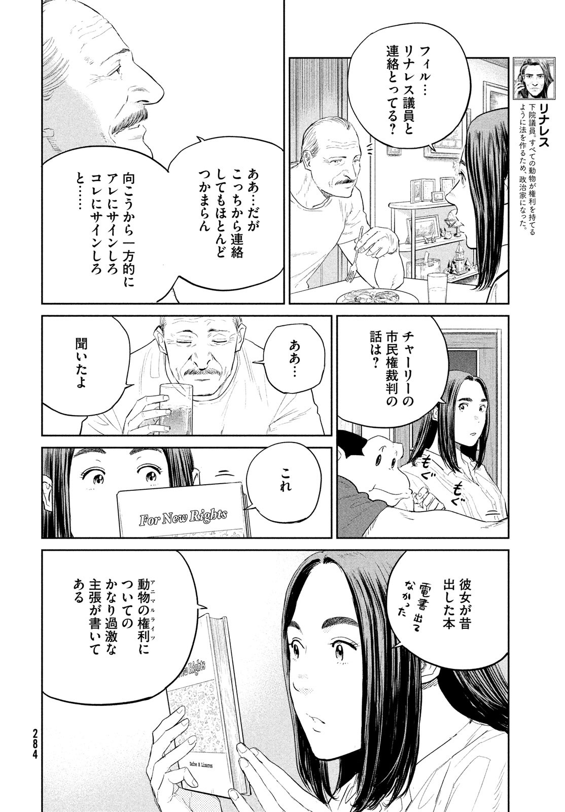 Darwin Jihen Chap 20 - Next Chap 21
