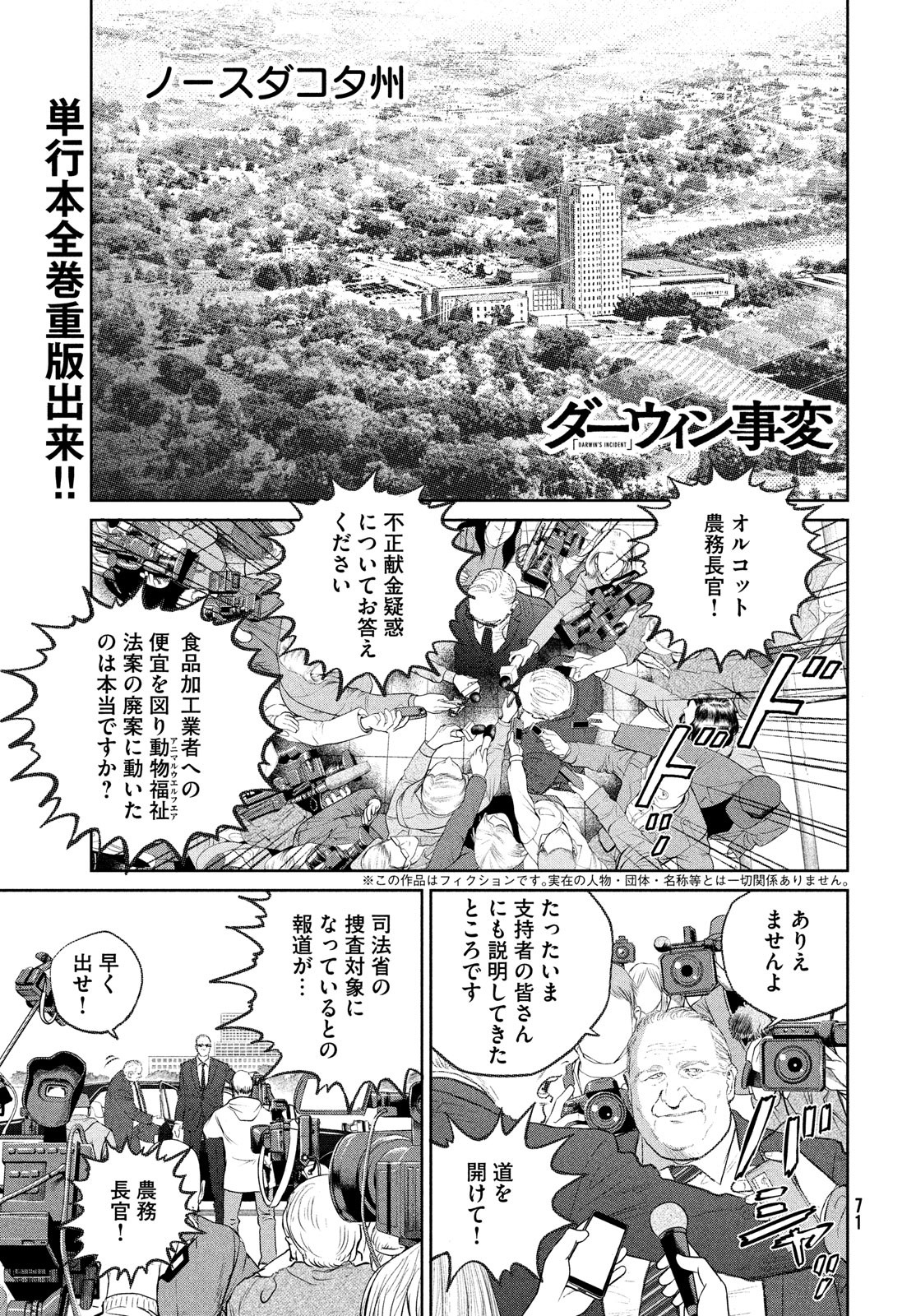 Darwin Jihen Chap 21 - Next Chap 22