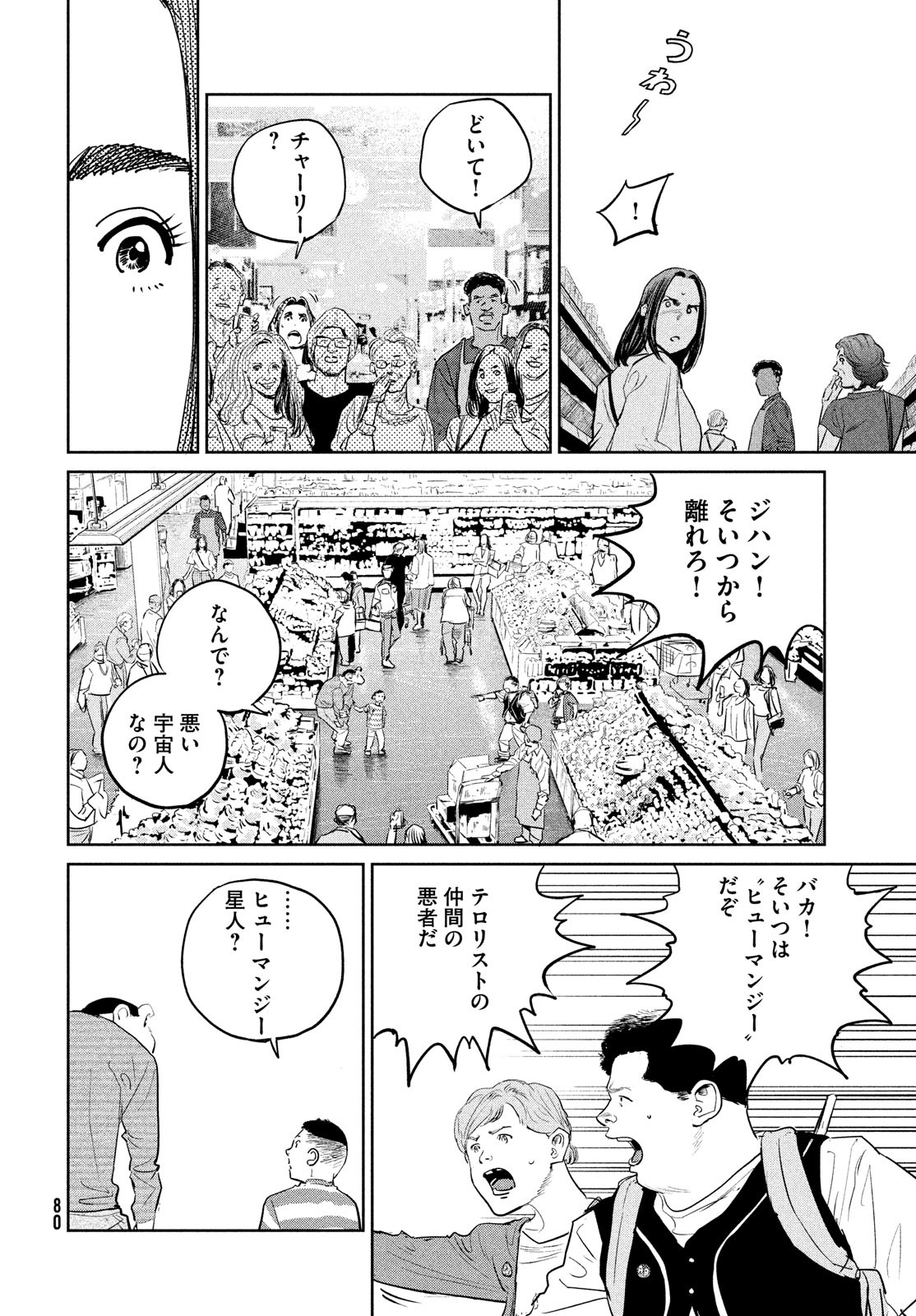 Darwin Jihen Chap 21 - Next Chap 22