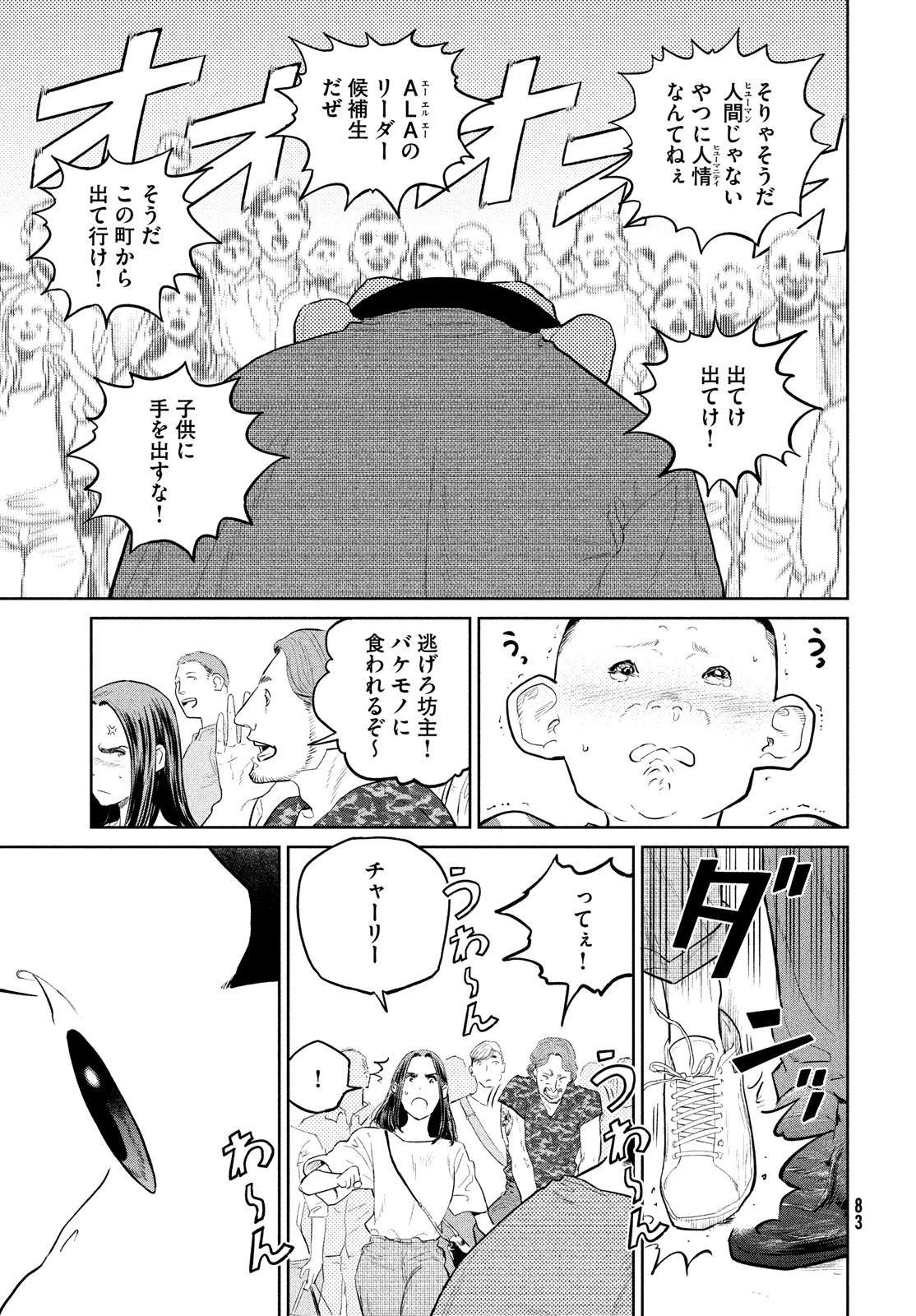 Darwin Jihen Chap 21 - Next Chap 22