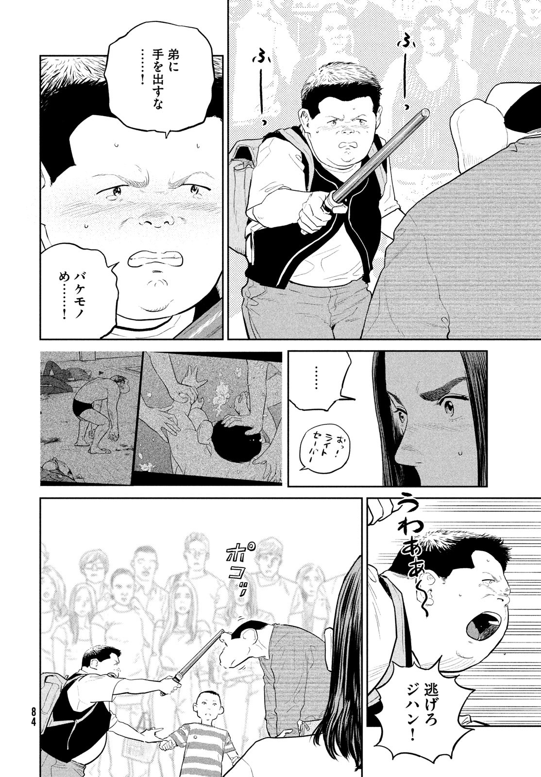 Darwin Jihen Chap 21 - Next Chap 22