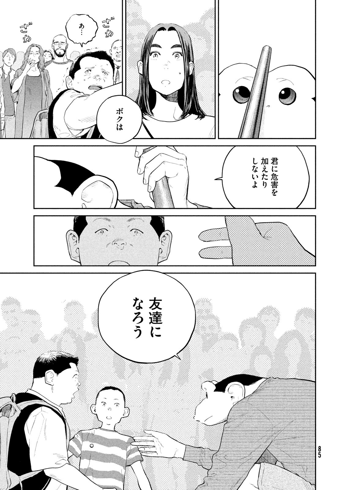 Darwin Jihen Chap 21 - Next Chap 22