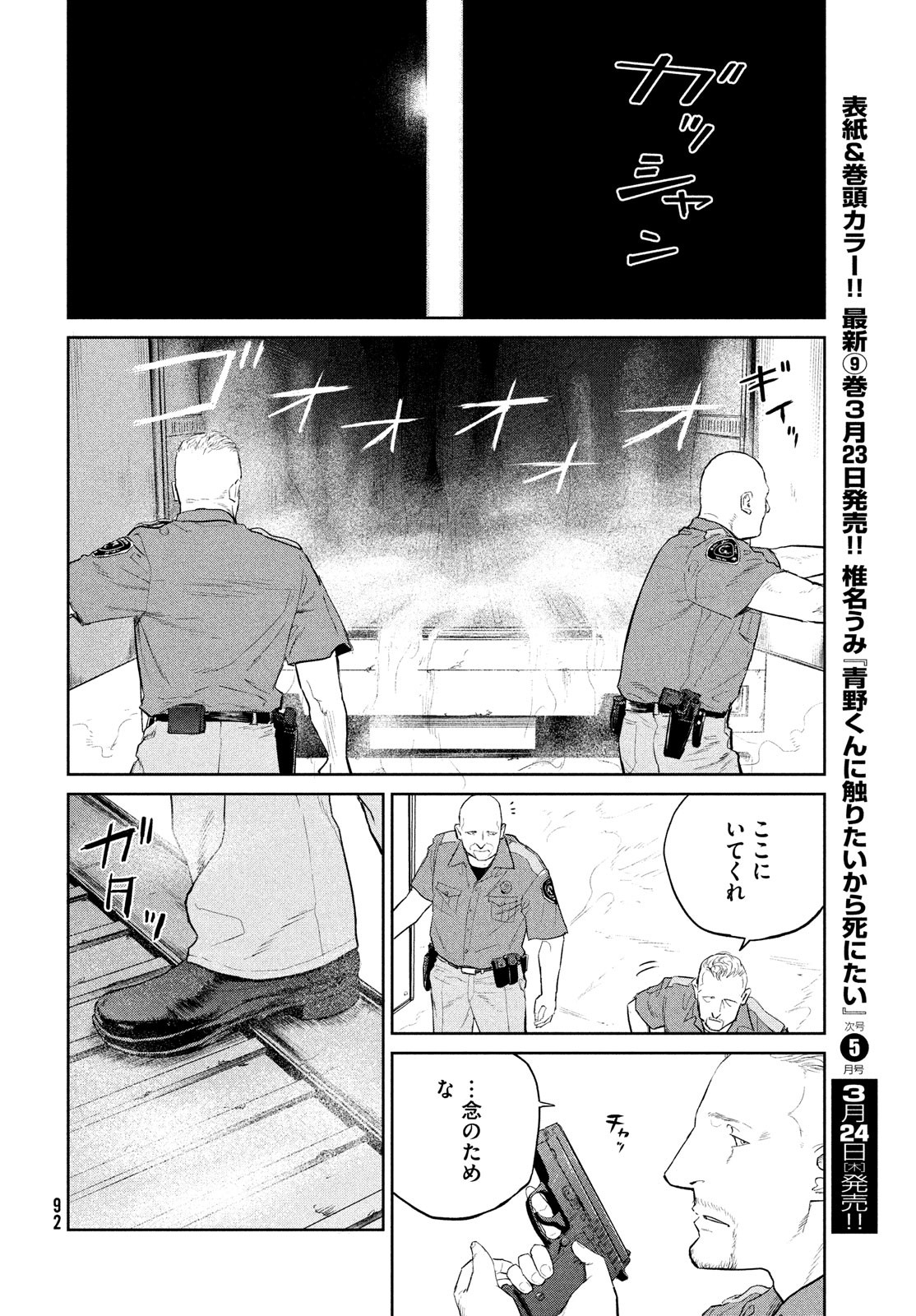 Darwin Jihen Chap 21 - Next Chap 22