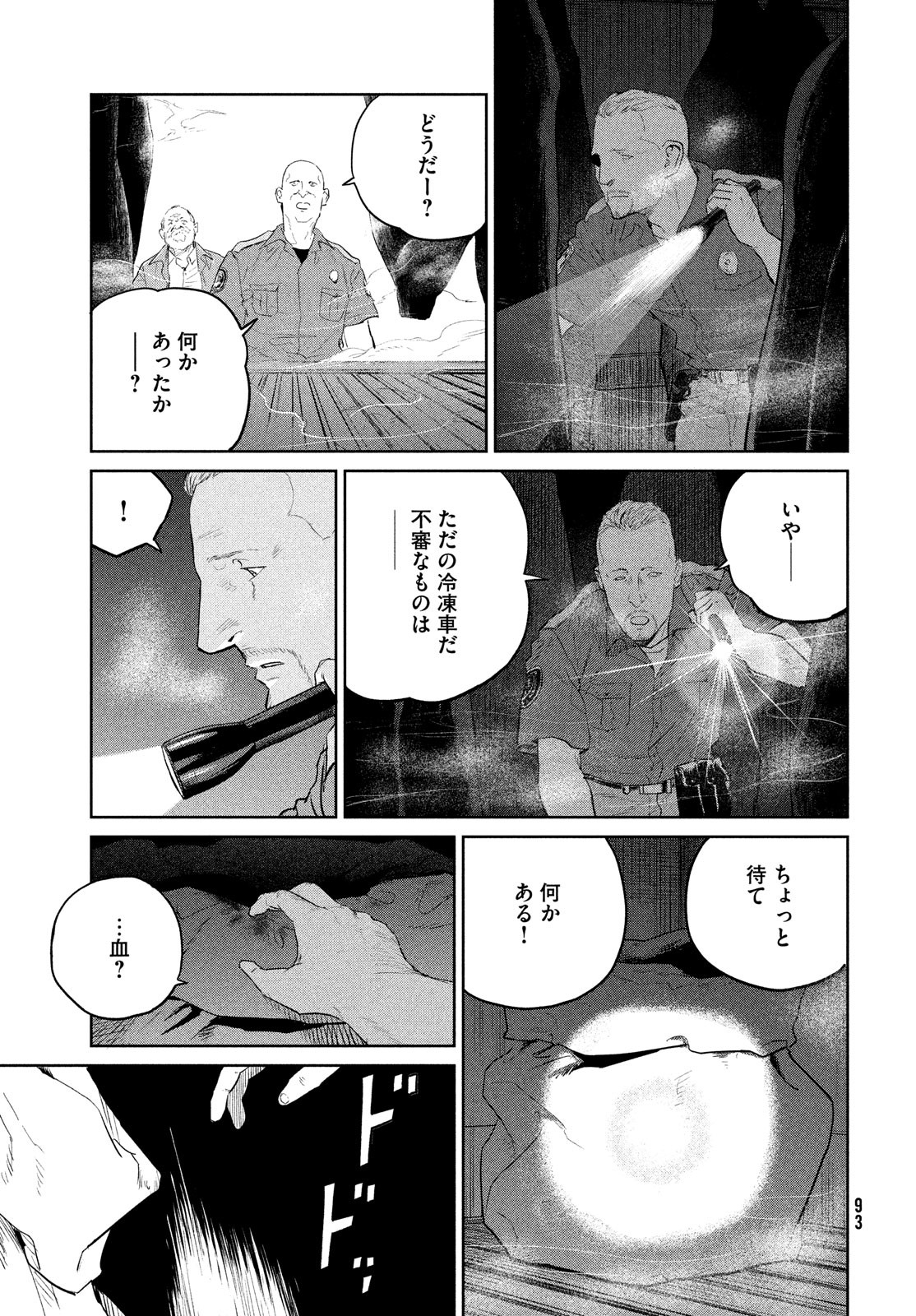 Darwin Jihen Chap 21 - Next Chap 22