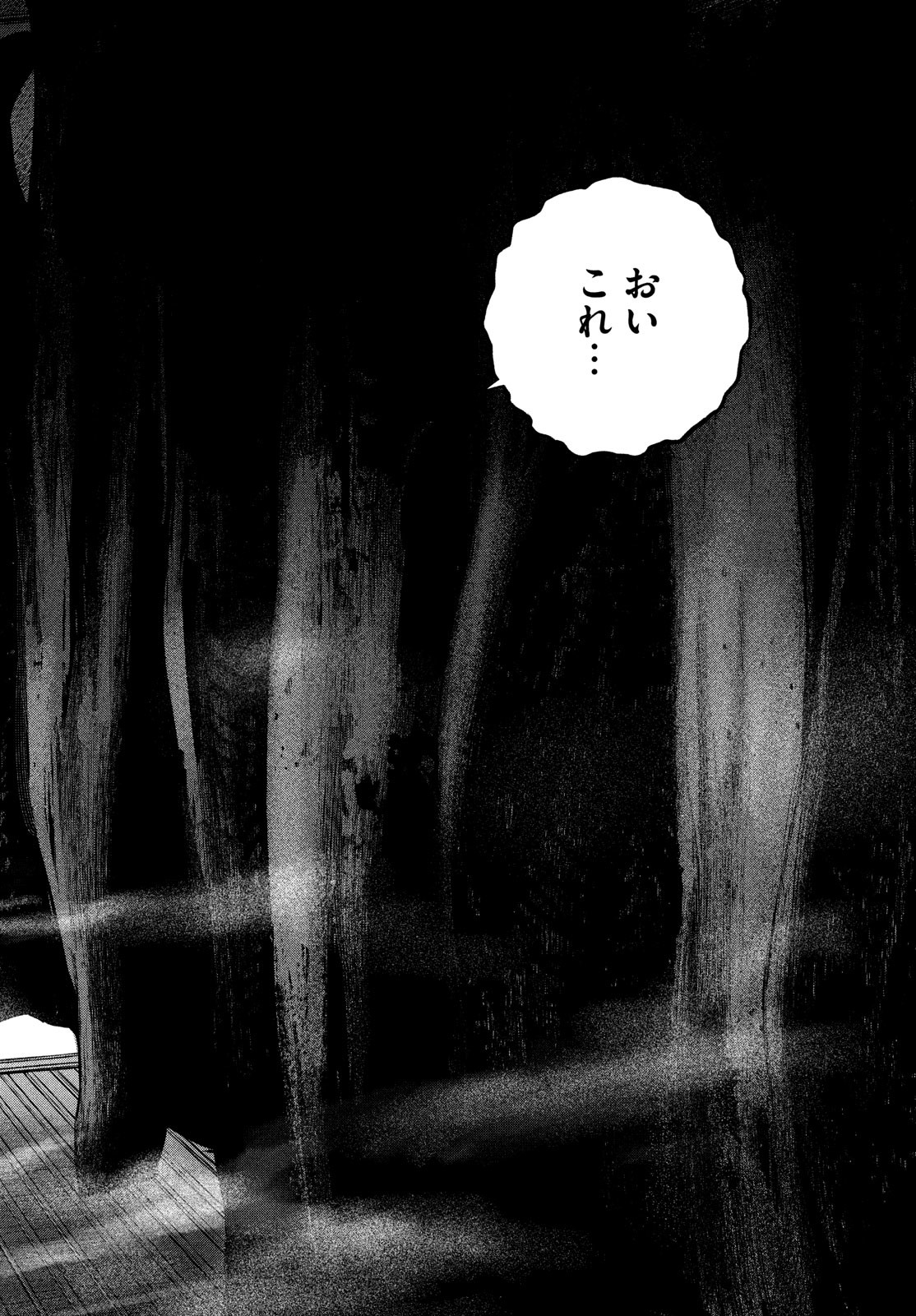 Darwin Jihen Chap 21 - Next Chap 22