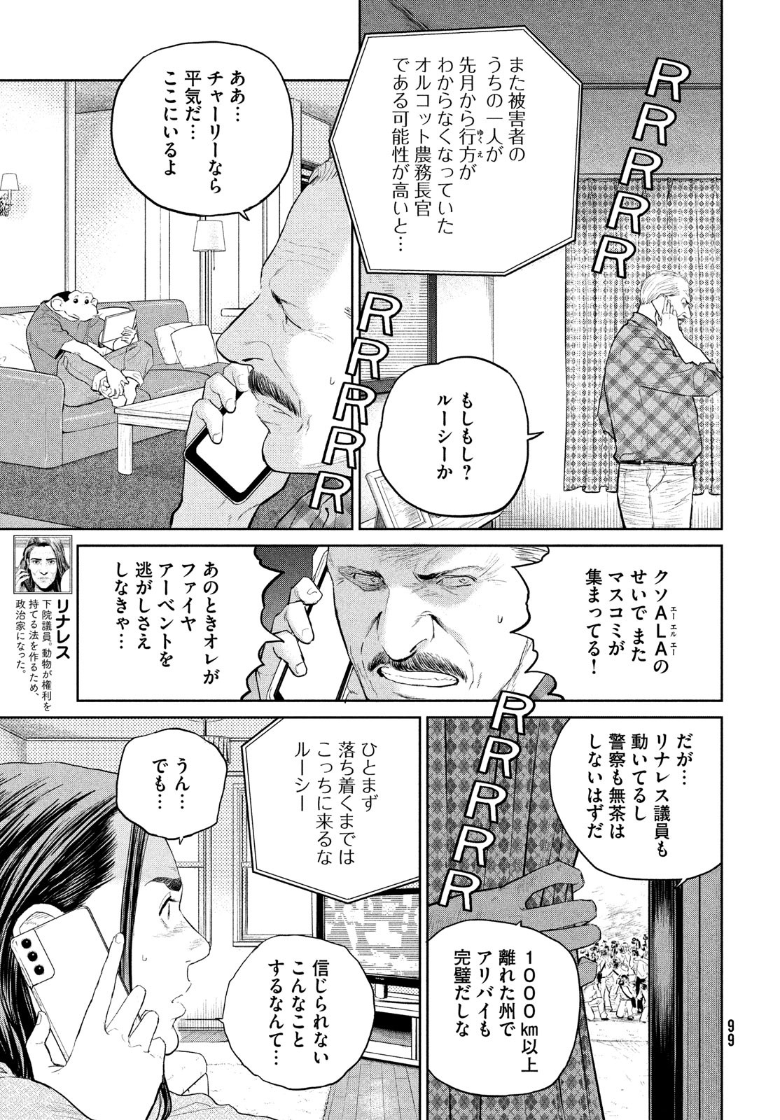 Darwin Jihen Chap 21 - Next Chap 22