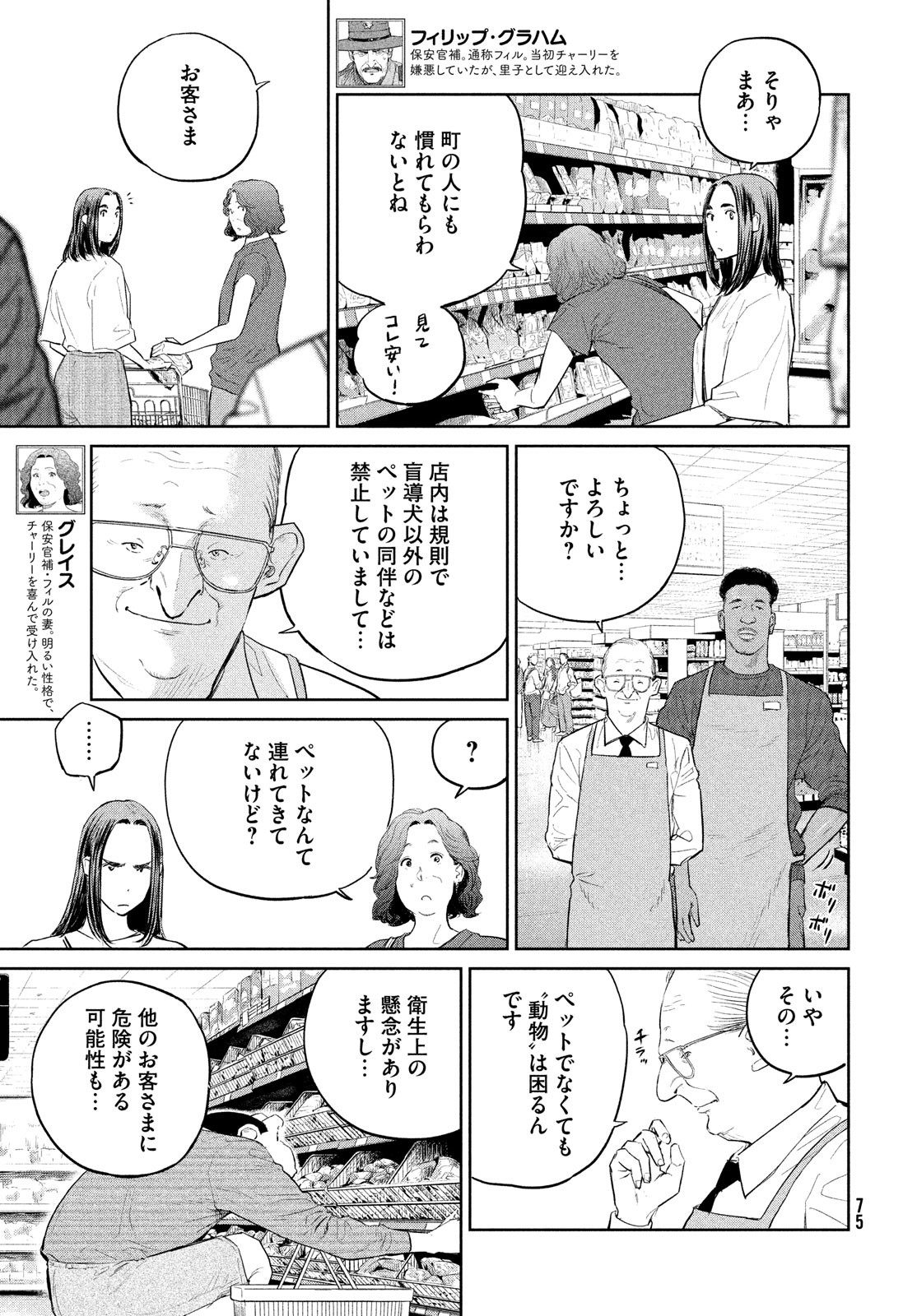 Darwin Jihen Chap 21 - Next Chap 22