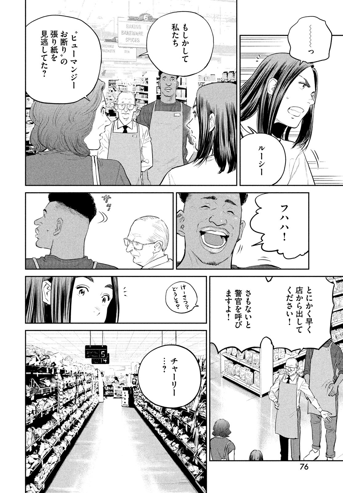 Darwin Jihen Chap 21 - Next Chap 22