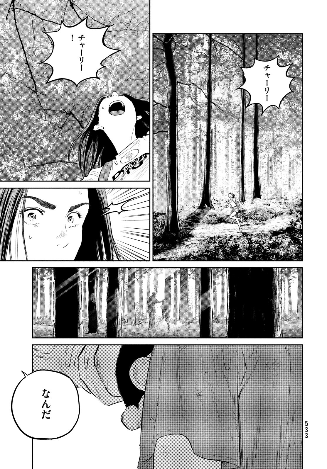 Darwin Jihen Chap 25 - Next Chap 26