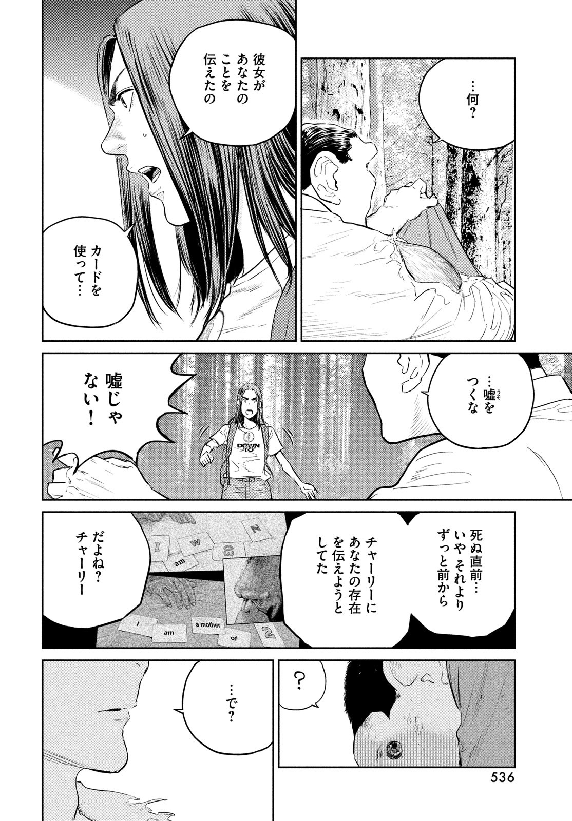 Darwin Jihen Chap 25 - Next Chap 26