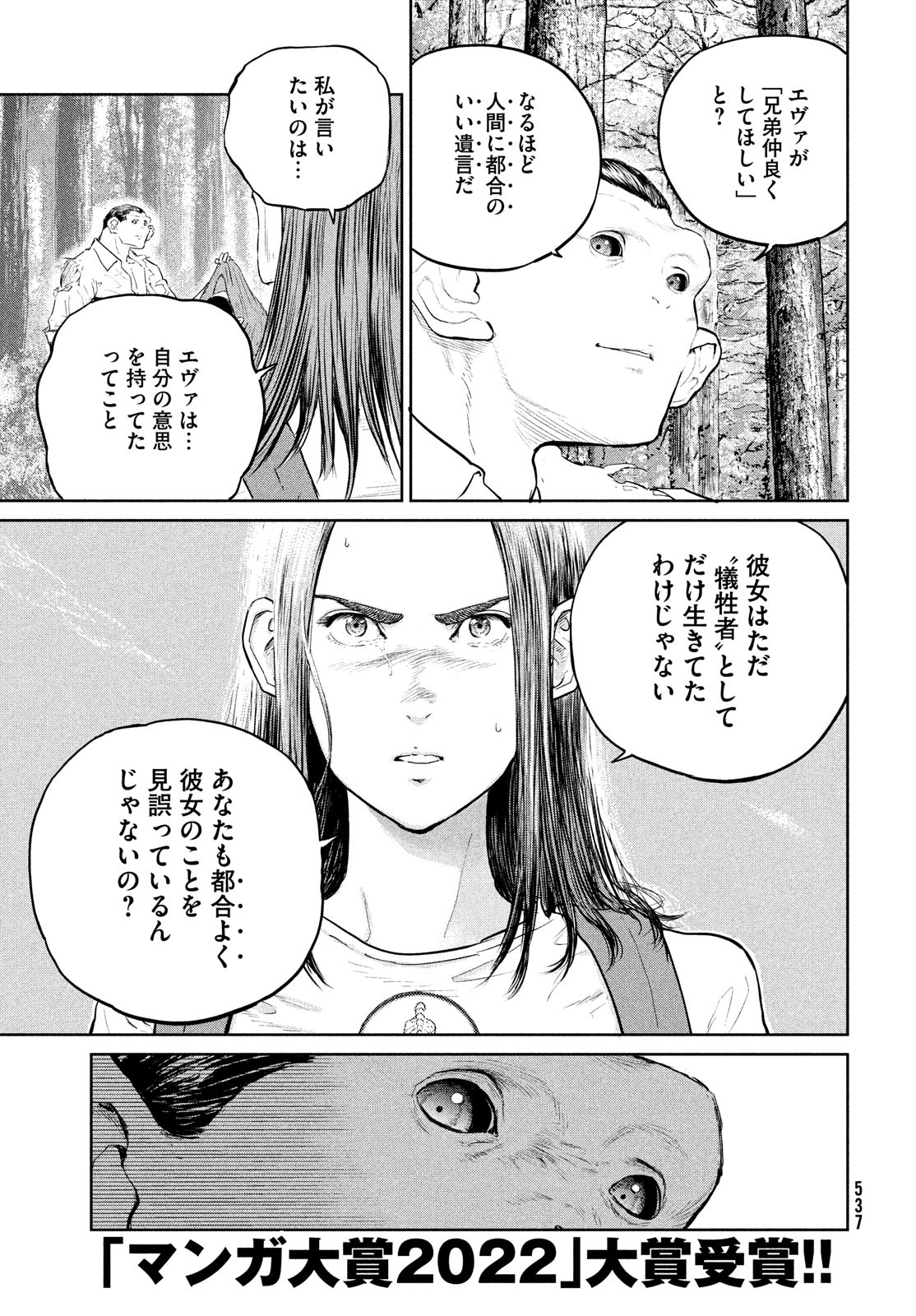 Darwin Jihen Chap 25 - Next Chap 26
