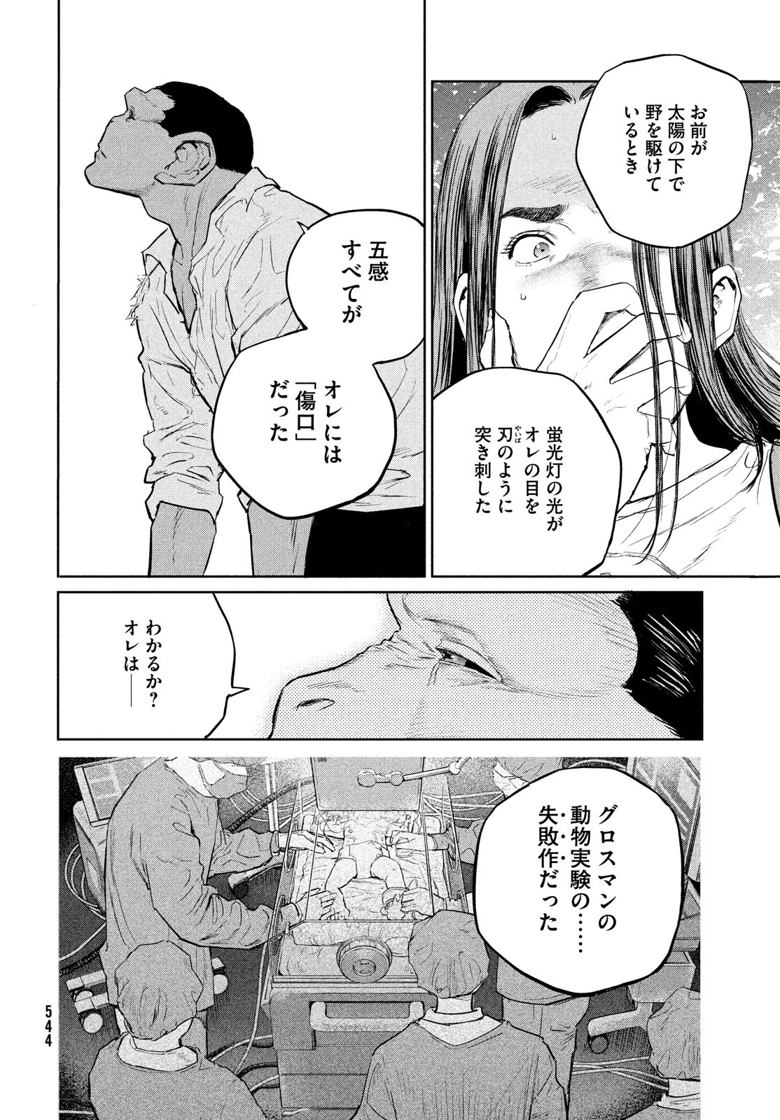 Darwin Jihen Chap 25 - Next Chap 26