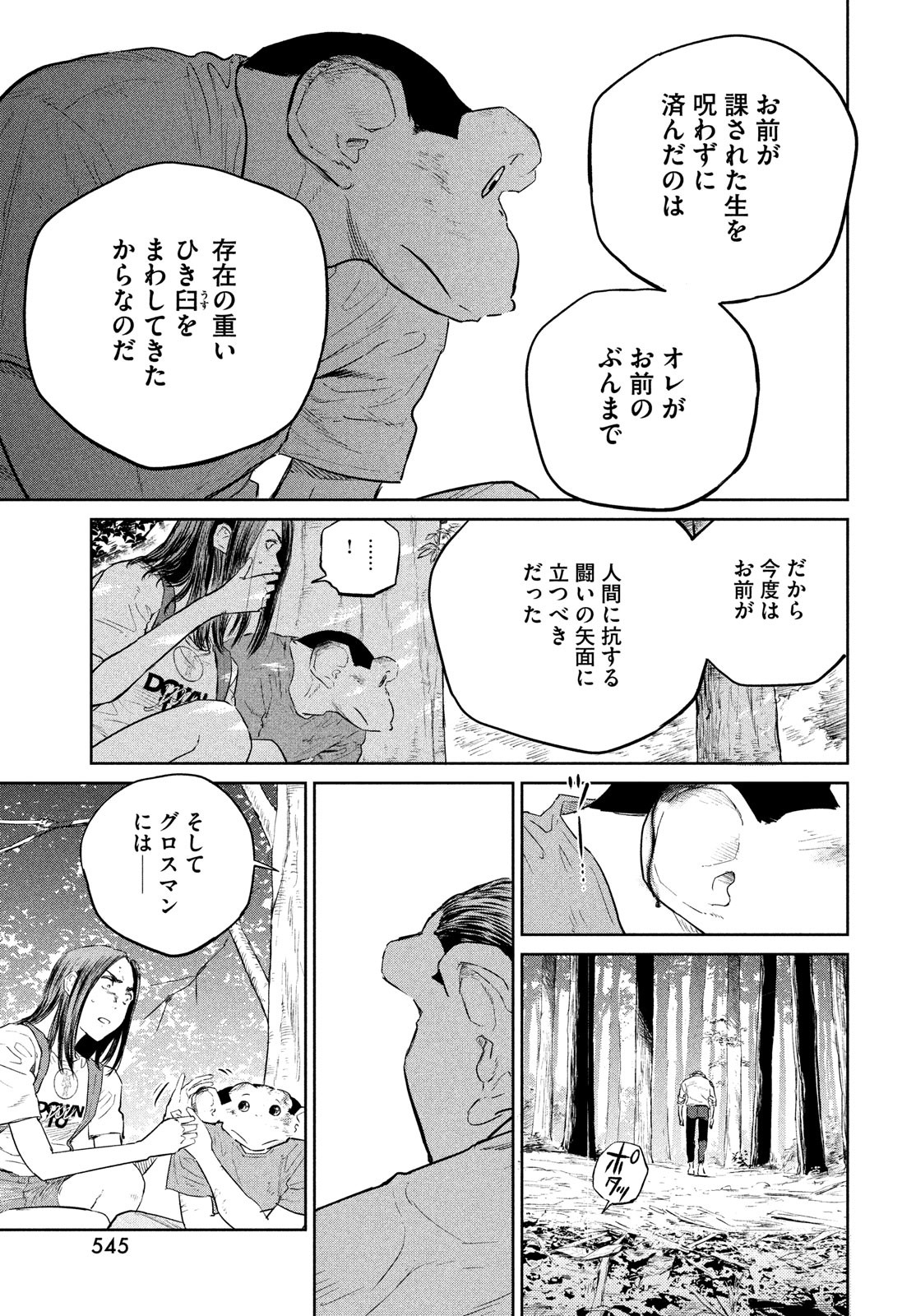 Darwin Jihen Chap 25 - Next Chap 26