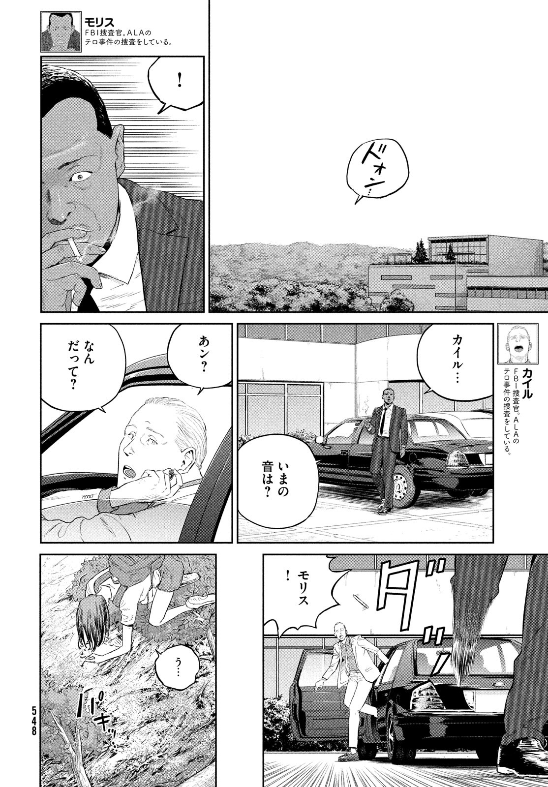 Darwin Jihen Chap 25 - Next Chap 26