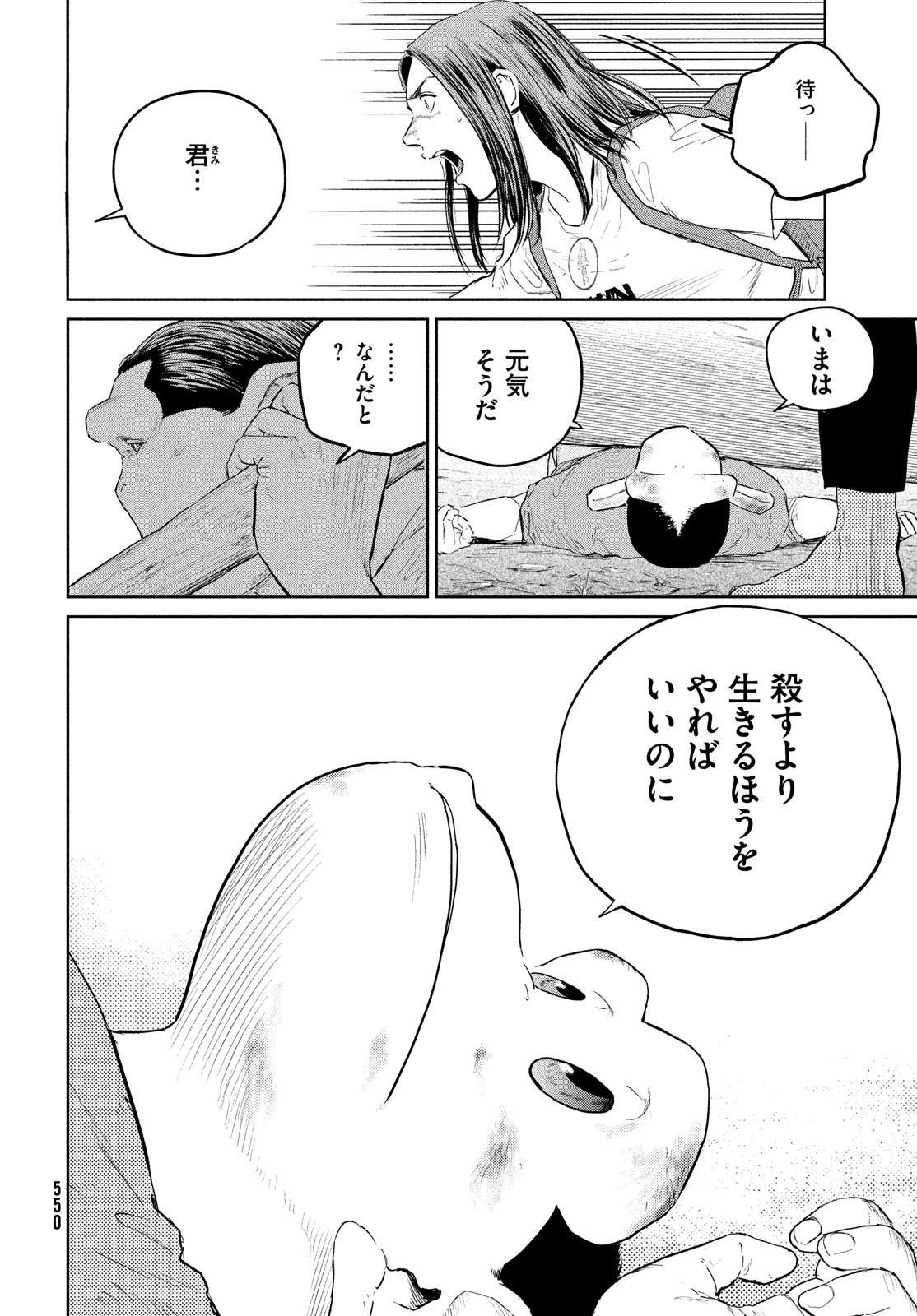 Darwin Jihen Chap 25 - Next Chap 26