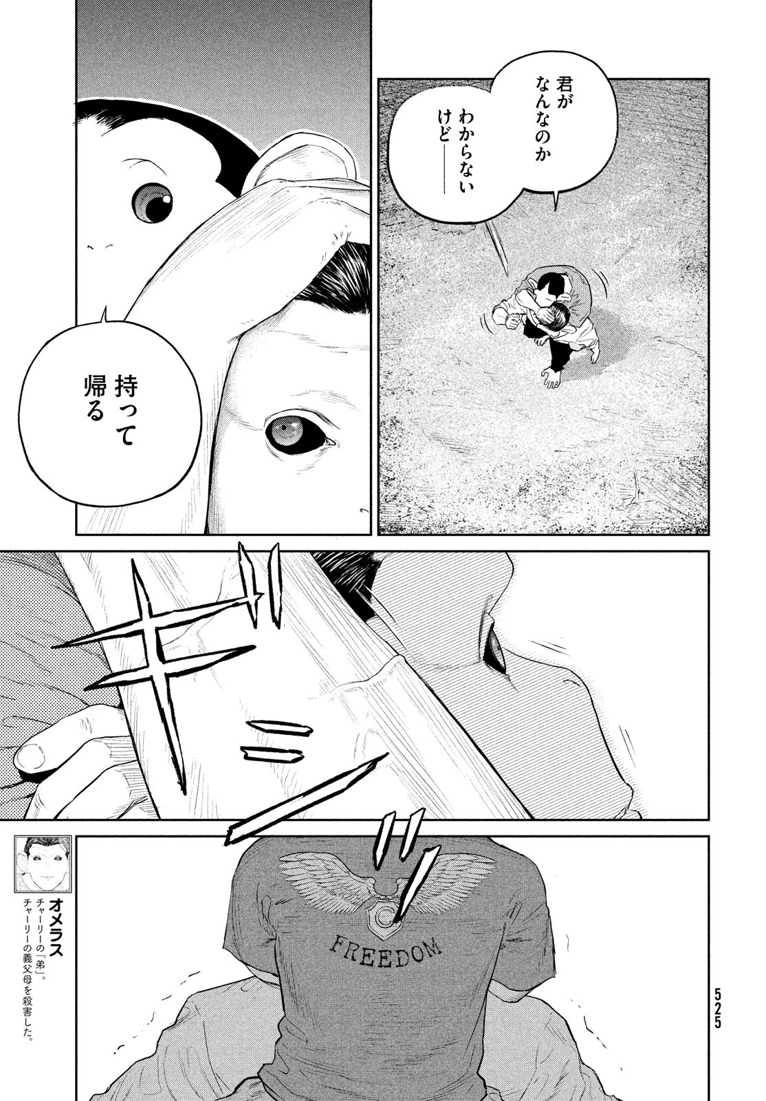 Darwin Jihen Chap 25 - Next Chap 26