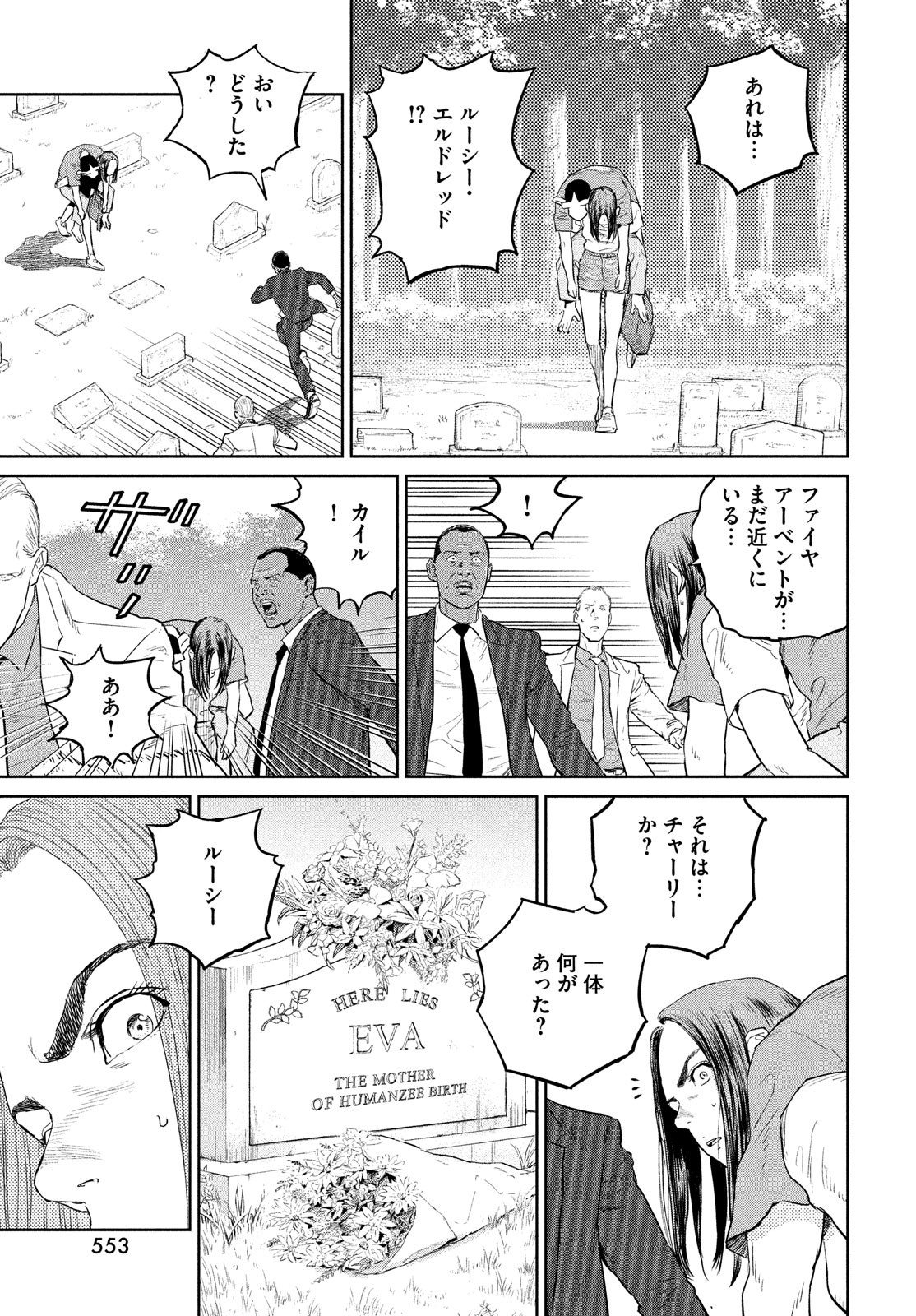 Darwin Jihen Chap 25 - Next Chap 26