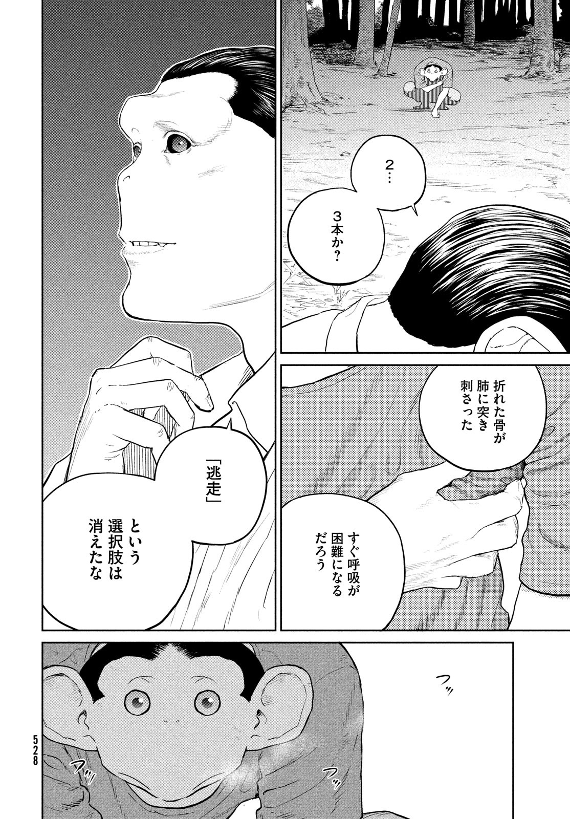 Darwin Jihen Chap 25 - Next Chap 26