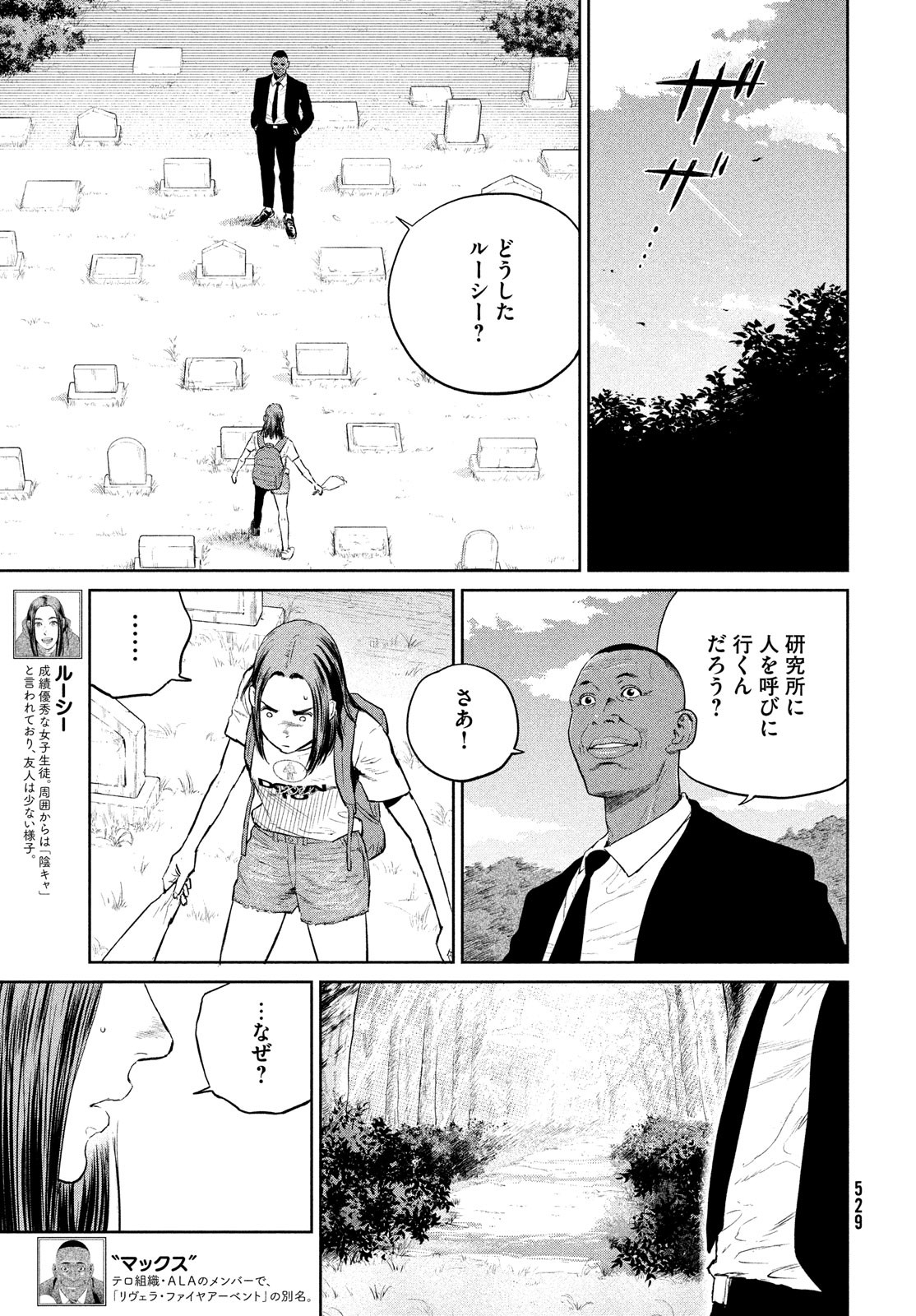 Darwin Jihen Chap 25 - Next Chap 26