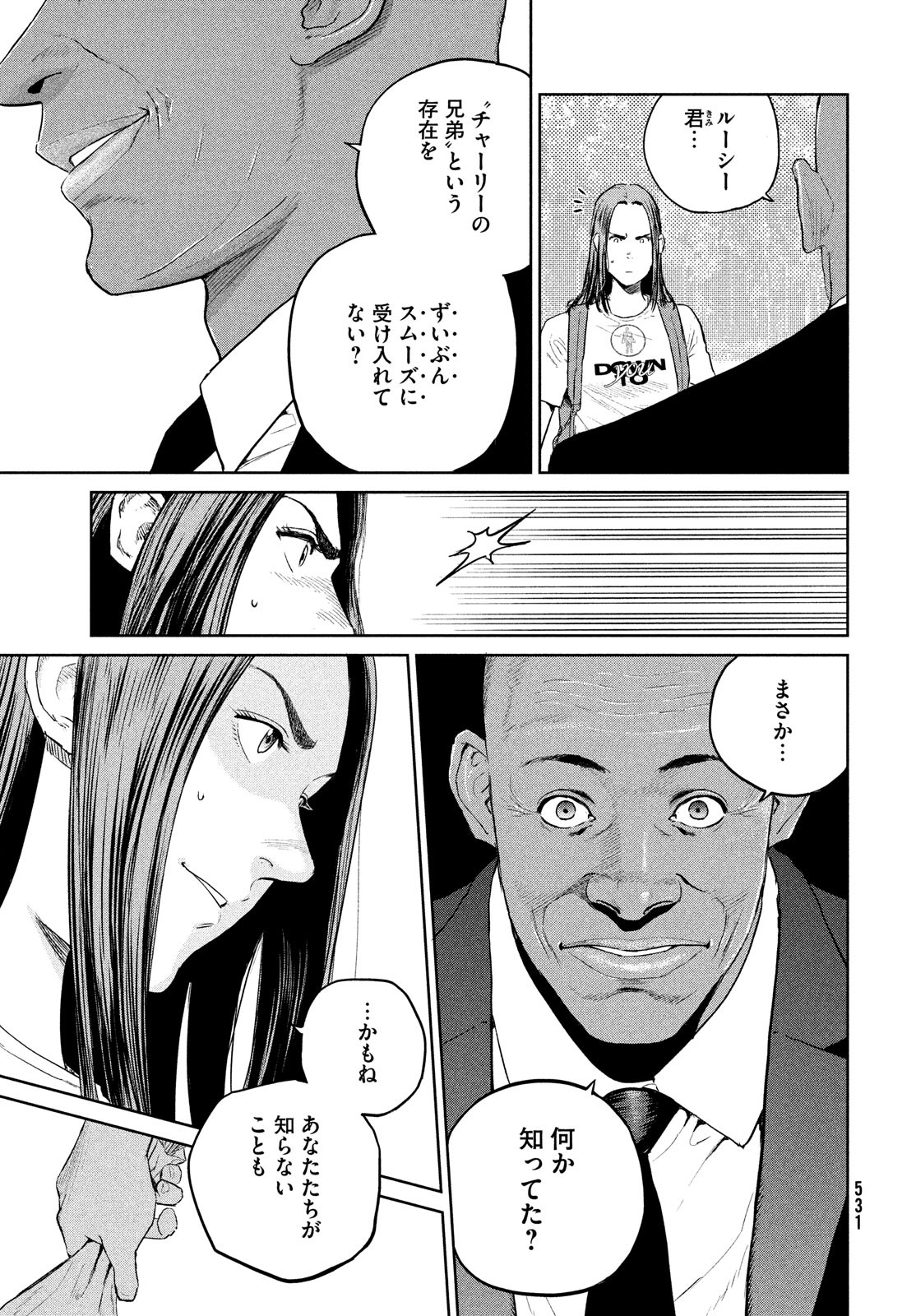 Darwin Jihen Chap 25 - Next Chap 26