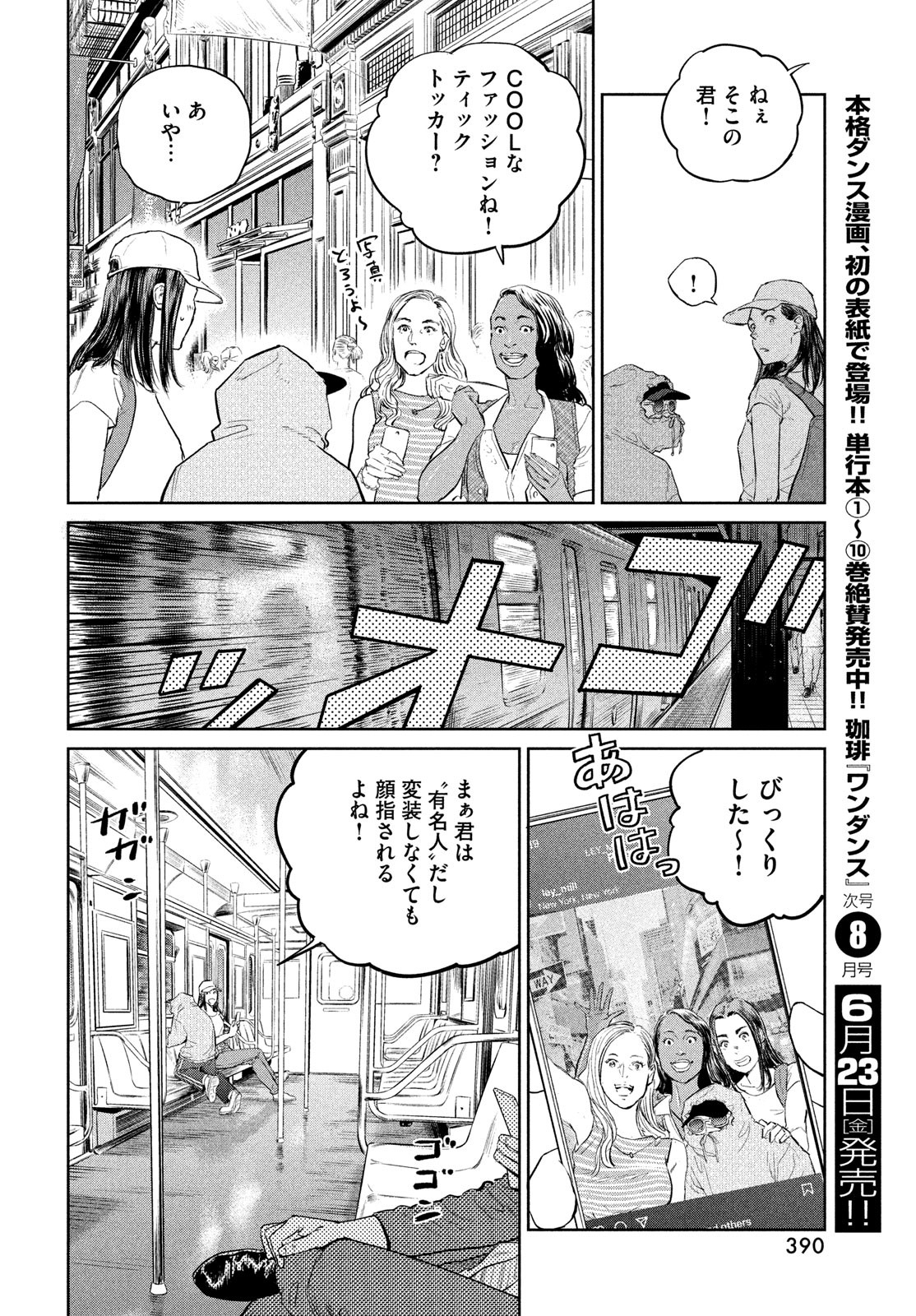 Darwin Jihen Chap 28 - Next Chap 29