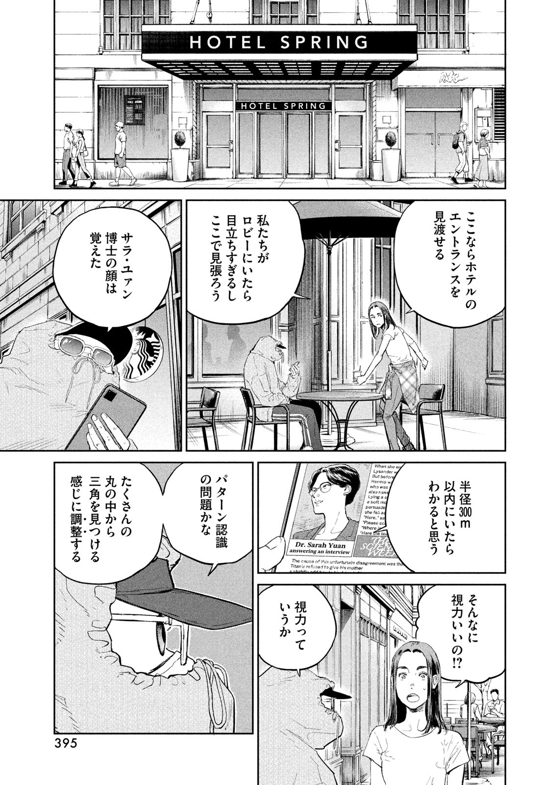 Darwin Jihen Chap 28 - Next Chap 29