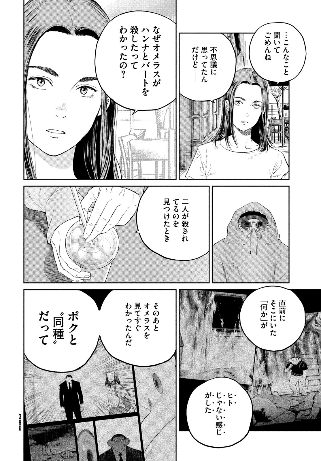 Darwin Jihen Chap 28 - Next Chap 29