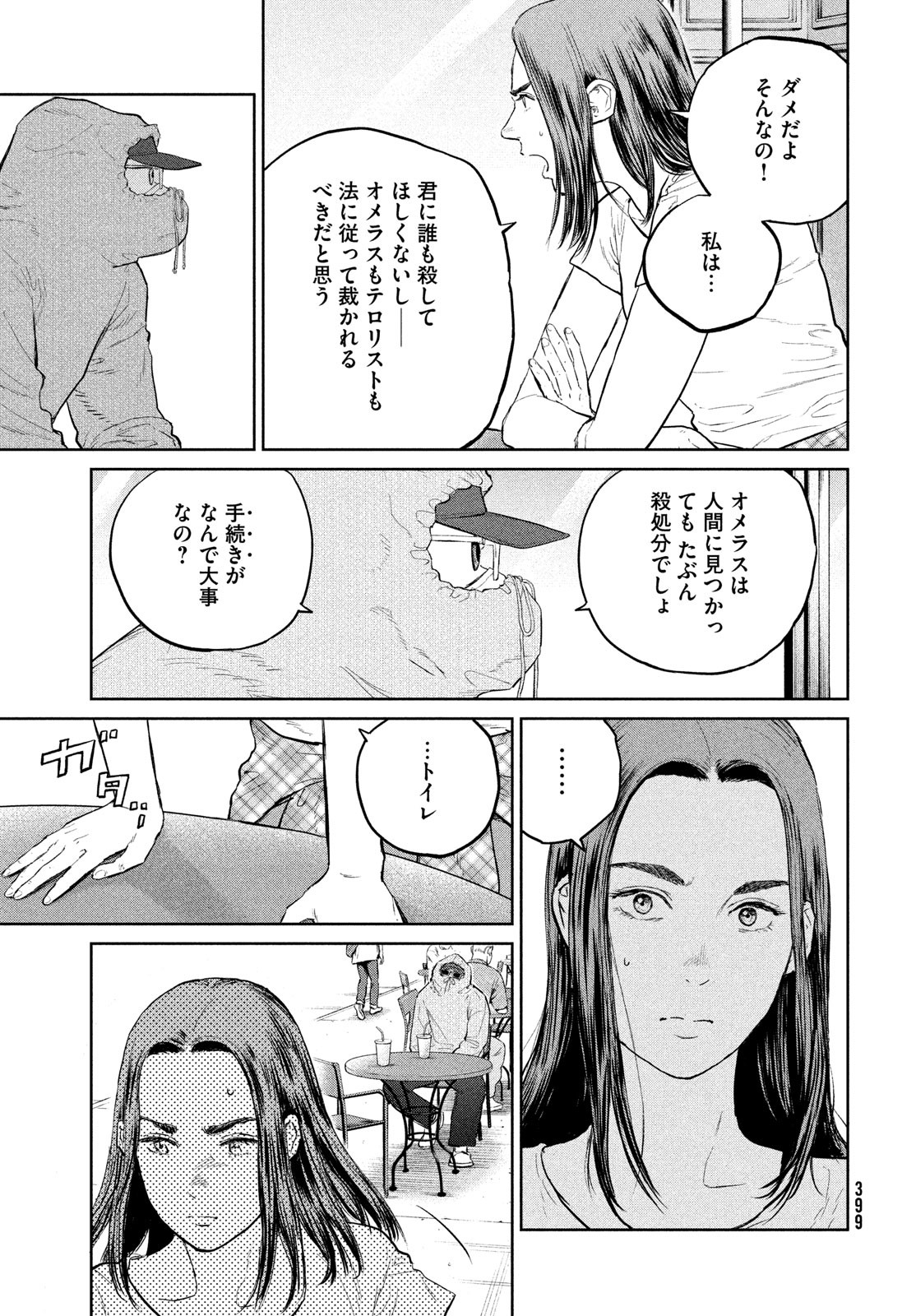 Darwin Jihen Chap 28 - Next Chap 29