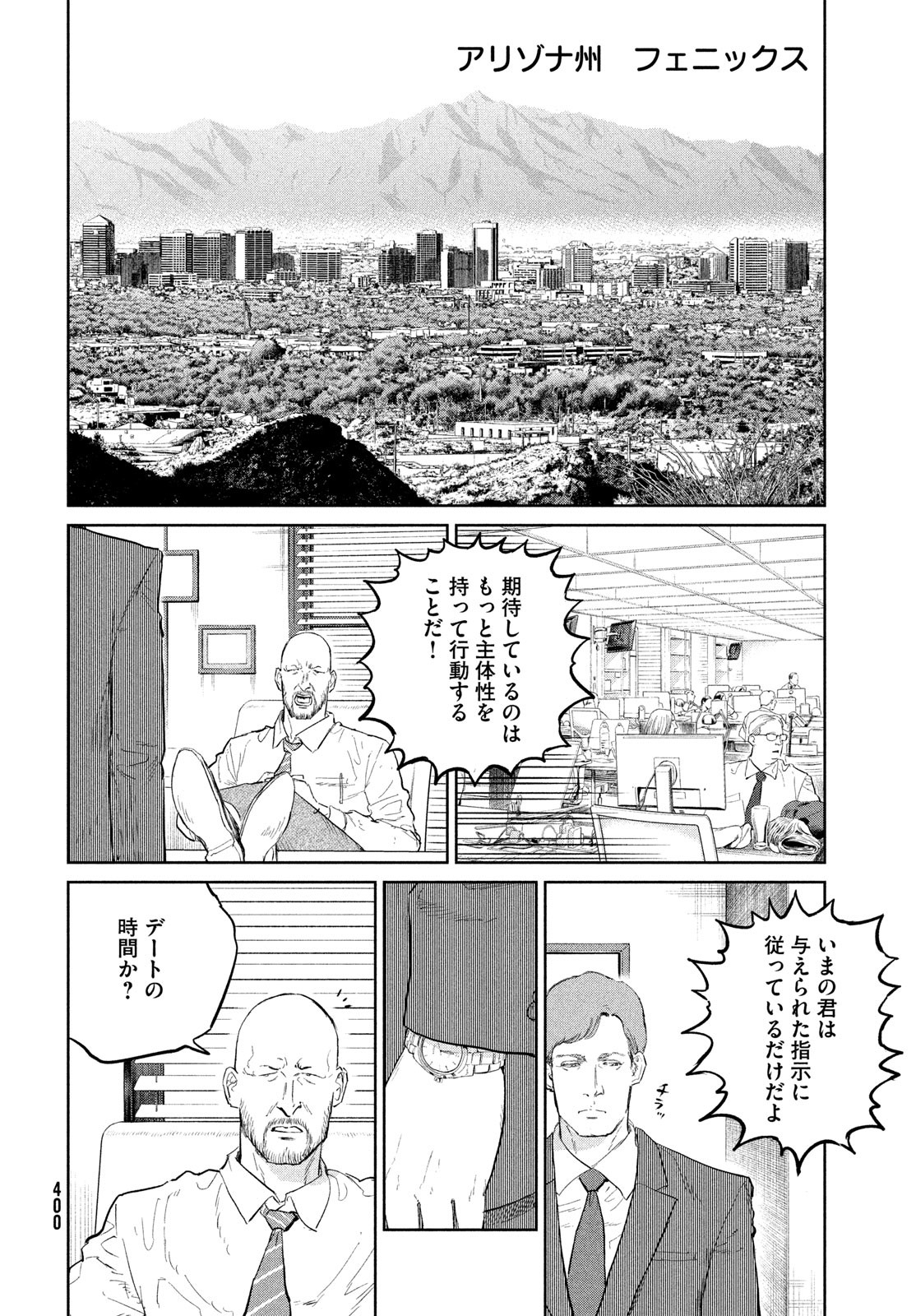 Darwin Jihen Chap 28 - Next Chap 29