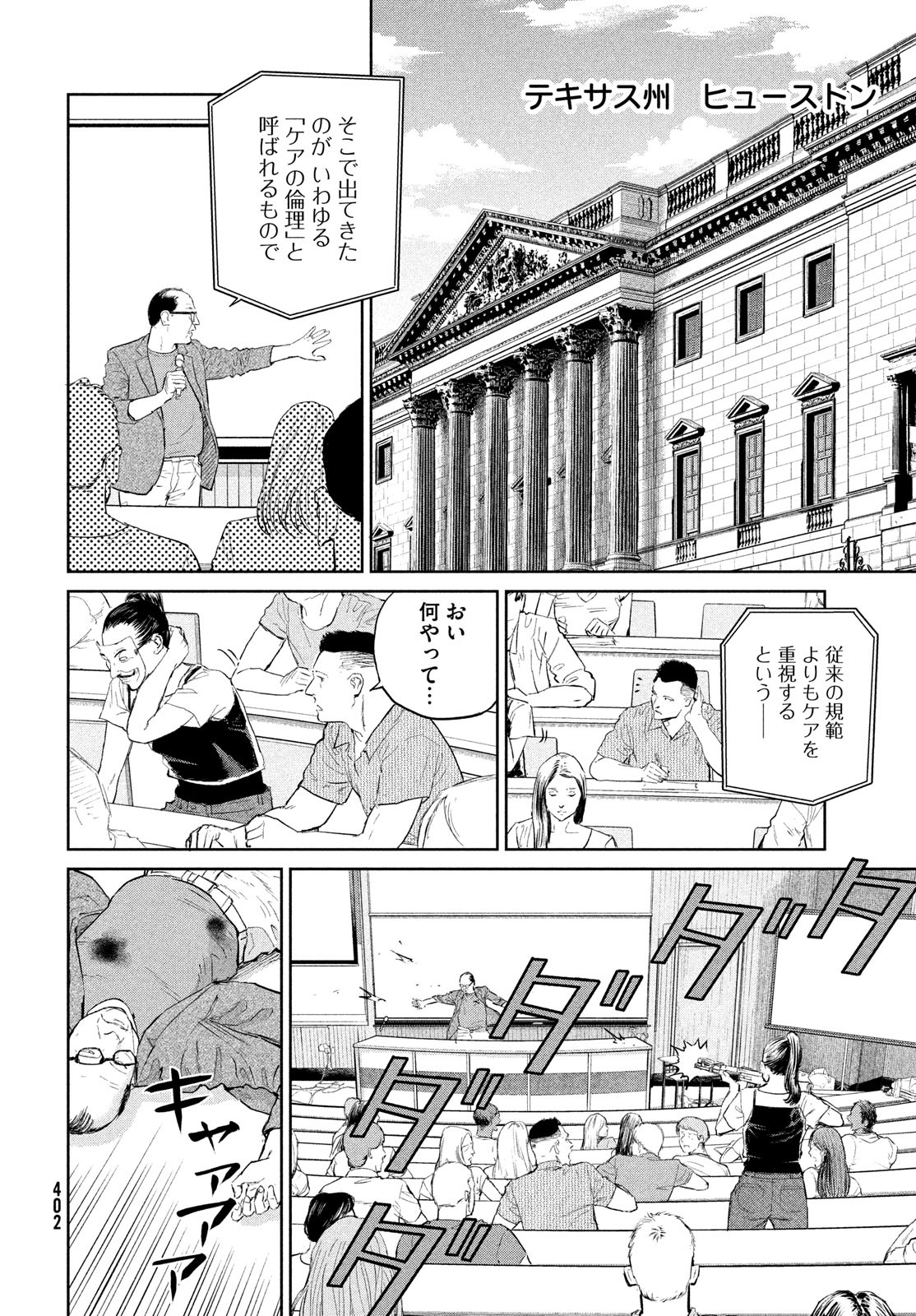 Darwin Jihen Chap 28 - Next Chap 29
