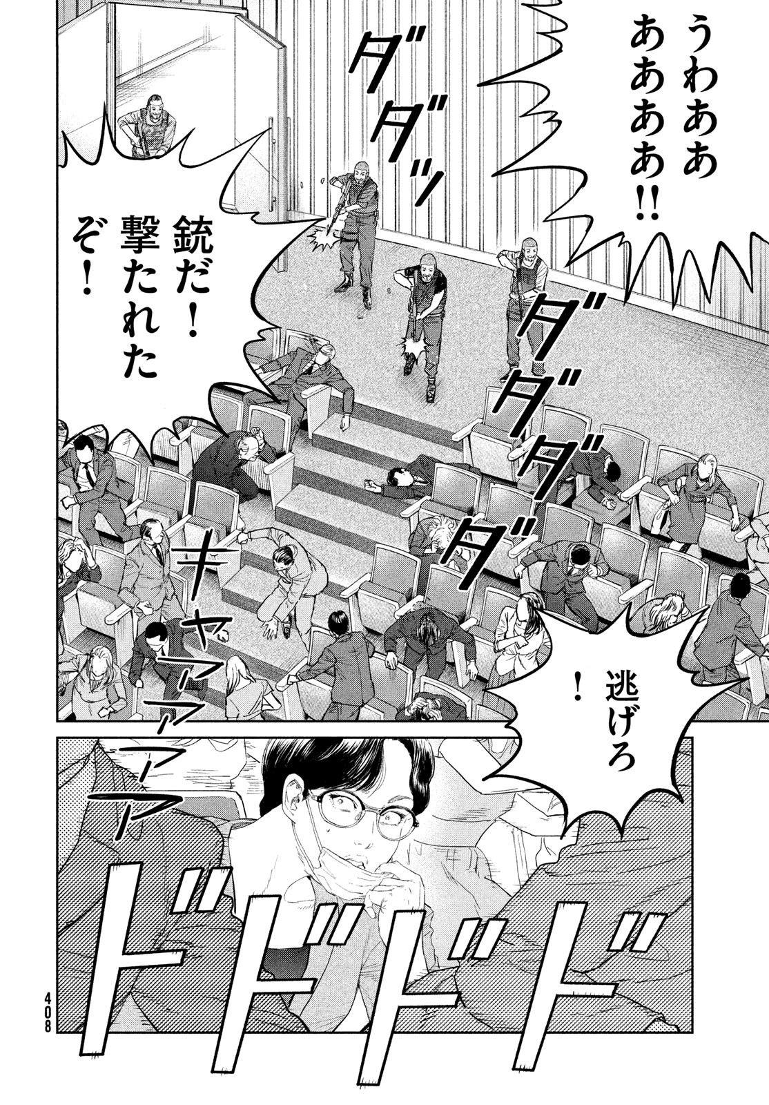 Darwin Jihen Chap 28 - Next Chap 29