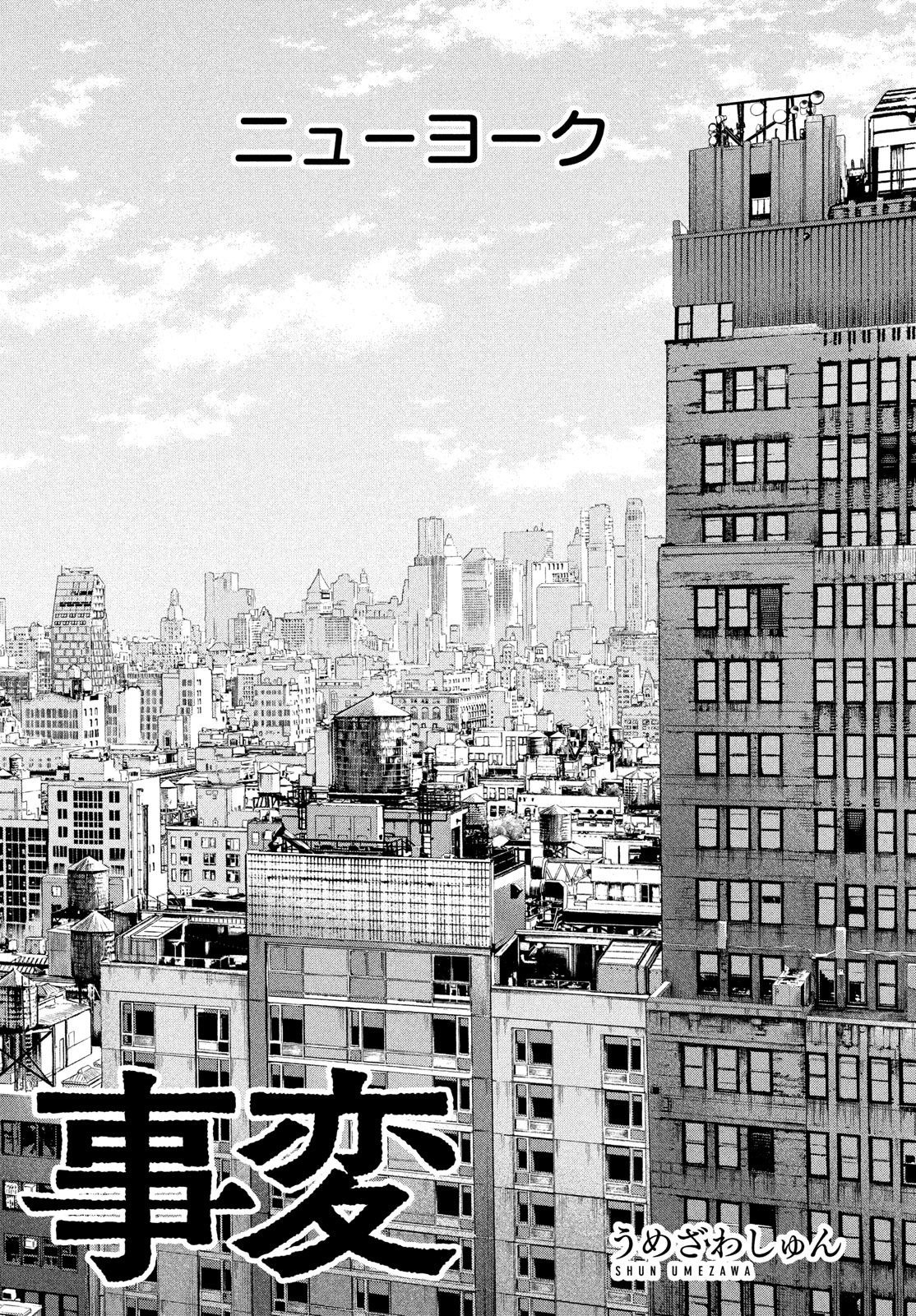 Darwin Jihen Chap 28 - Next Chap 29