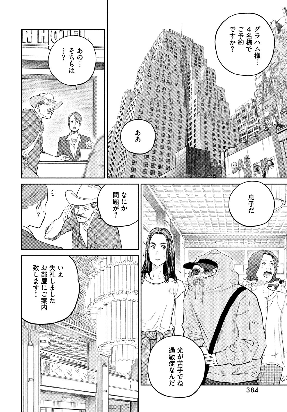Darwin Jihen Chap 28 - Next Chap 29