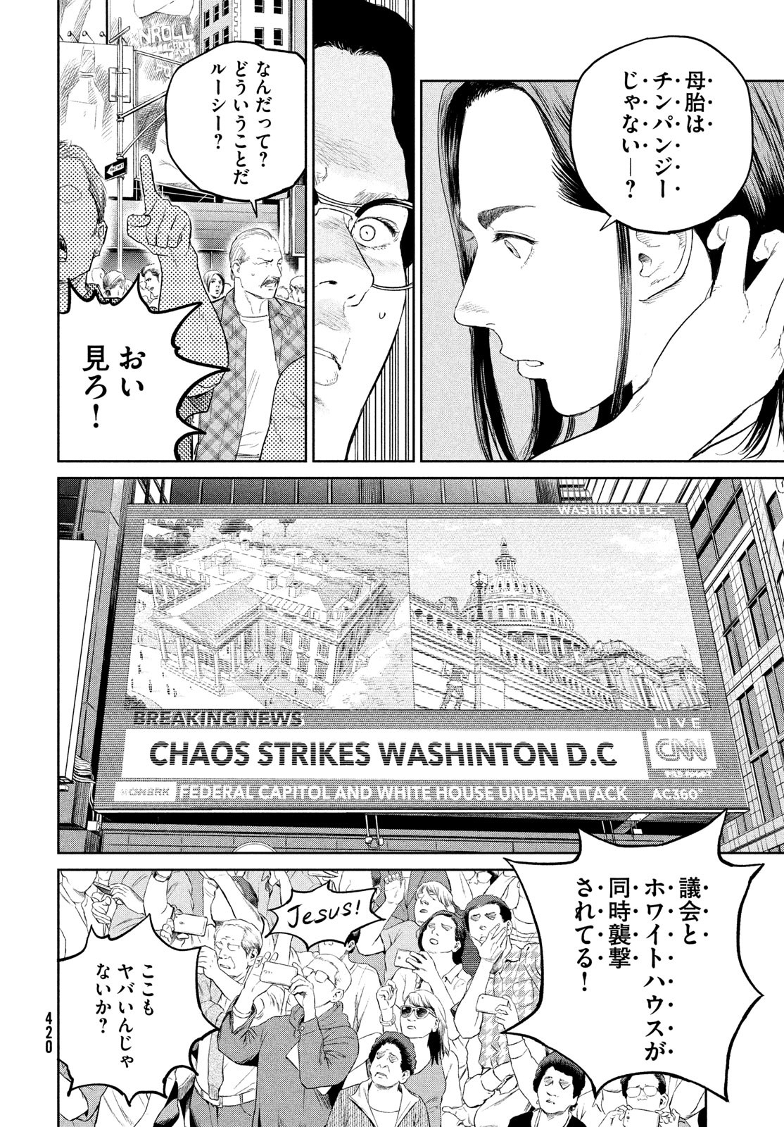 Darwin Jihen Chap 30 - Next Chap 31