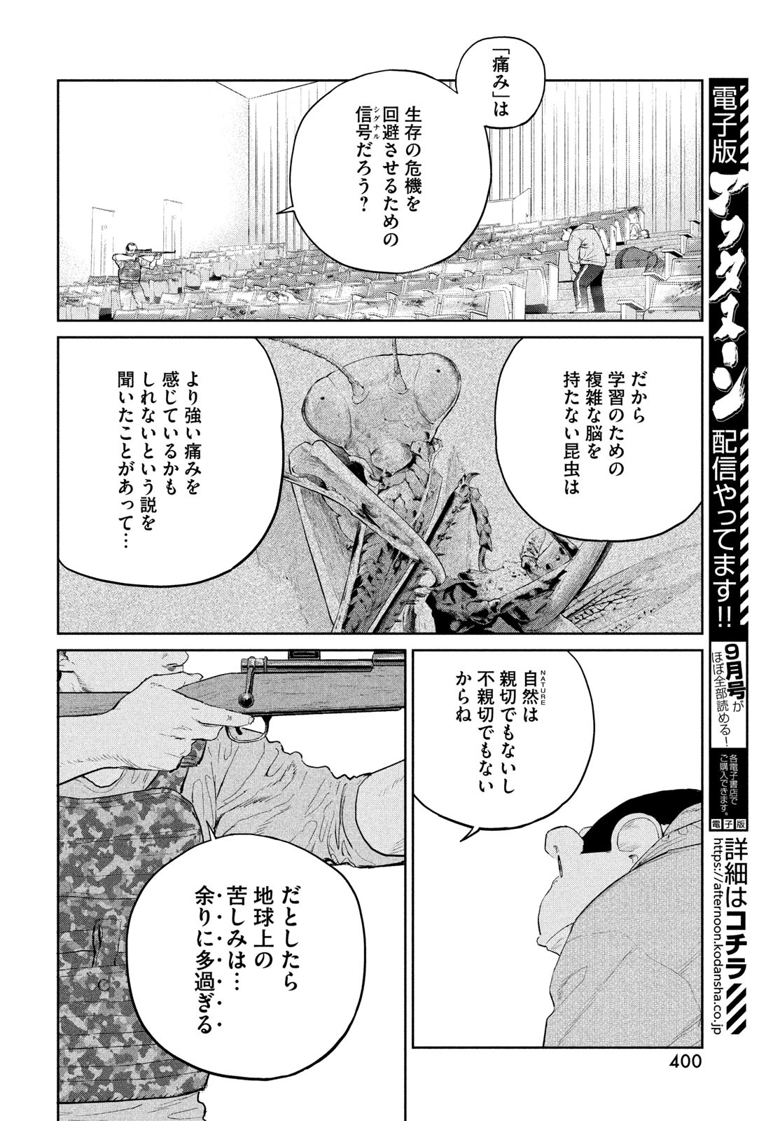 Darwin Jihen Chap 30 - Next Chap 31