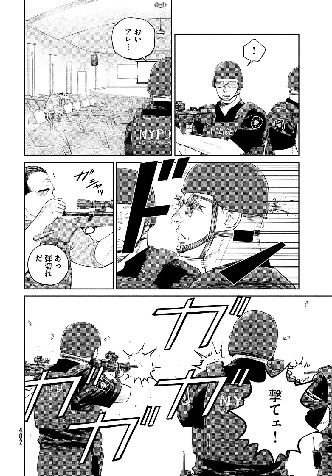 Darwin Jihen Chap 30 - Next Chap 31