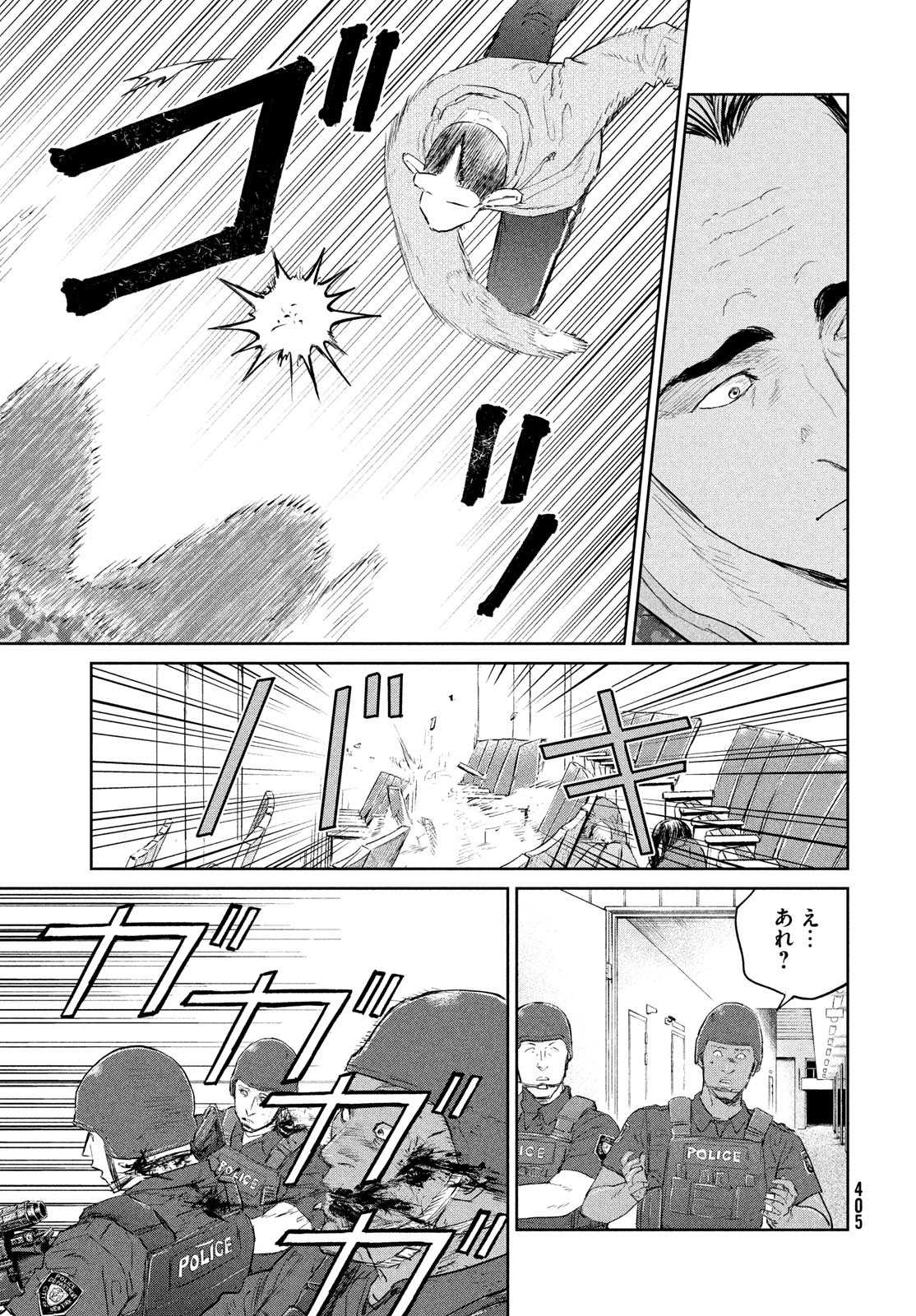 Darwin Jihen Chap 30 - Next Chap 31