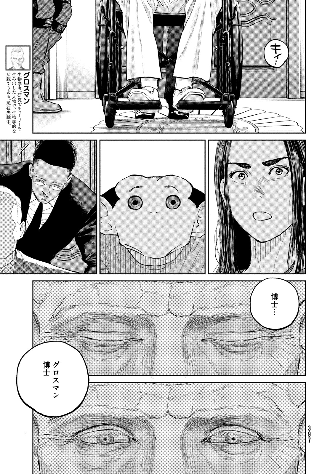 Darwin Jihen Chap 35 - Next Chap 36