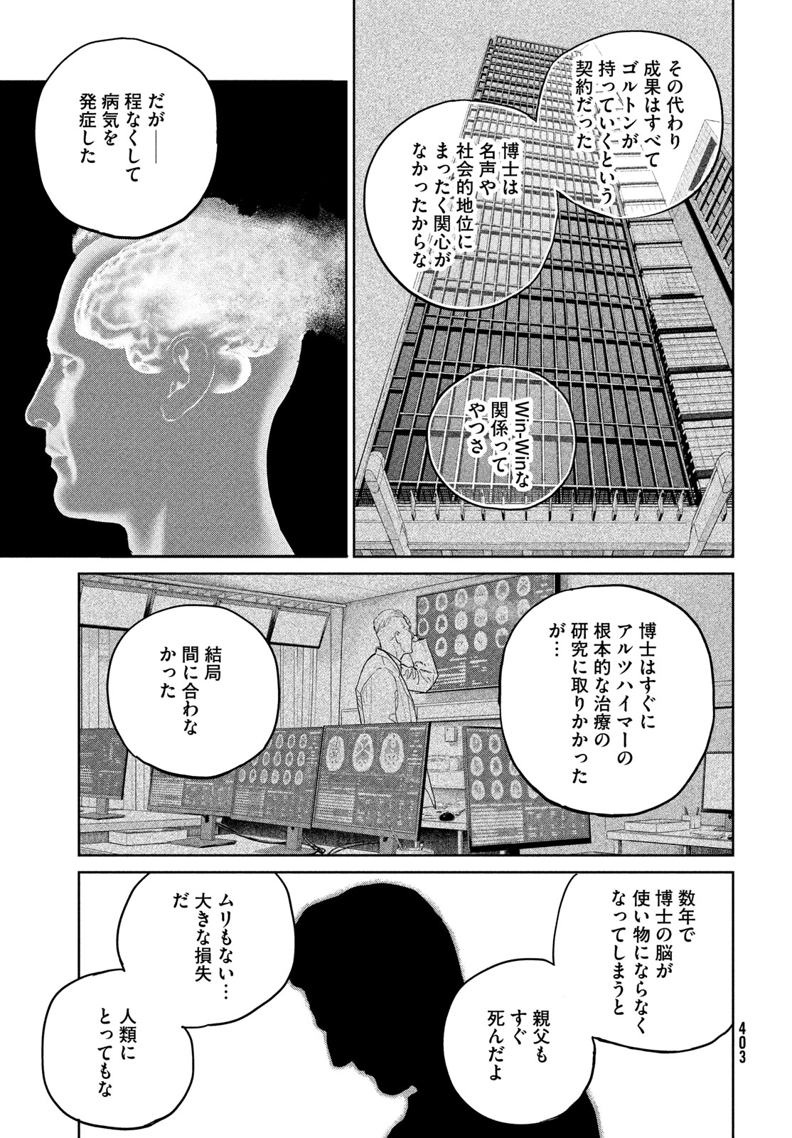 Darwin Jihen Chap 35 - Next Chap 36