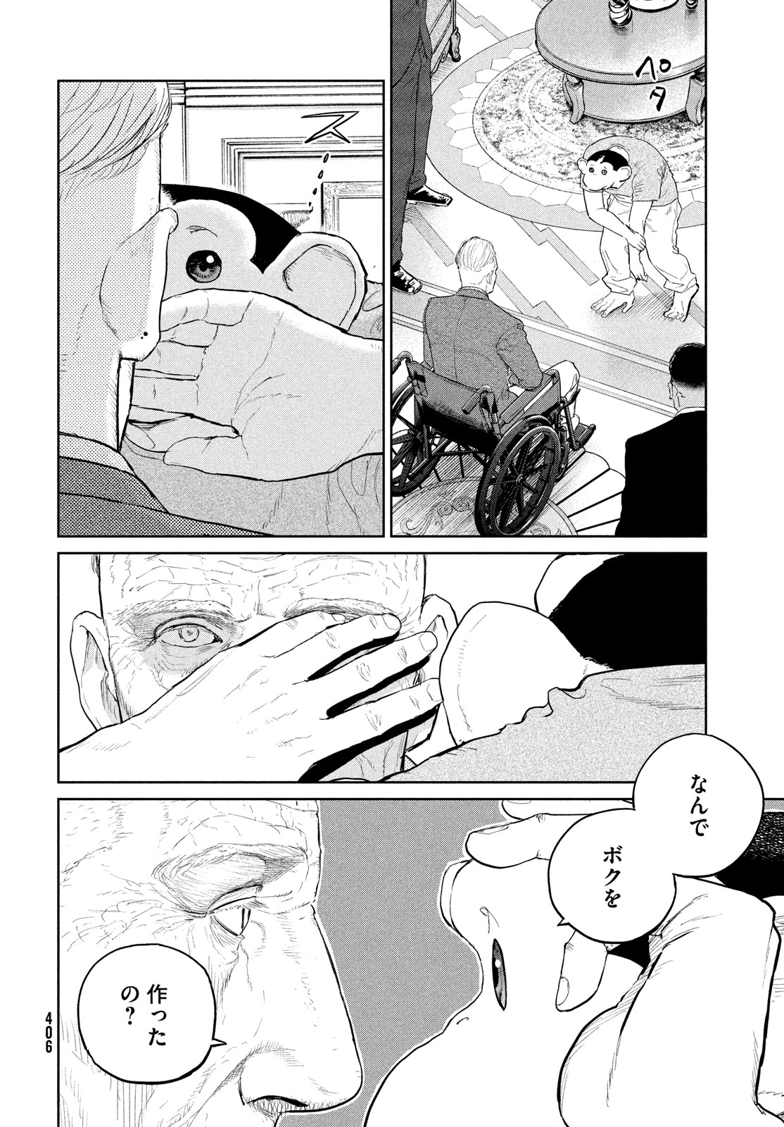 Darwin Jihen Chap 35 - Next Chap 36