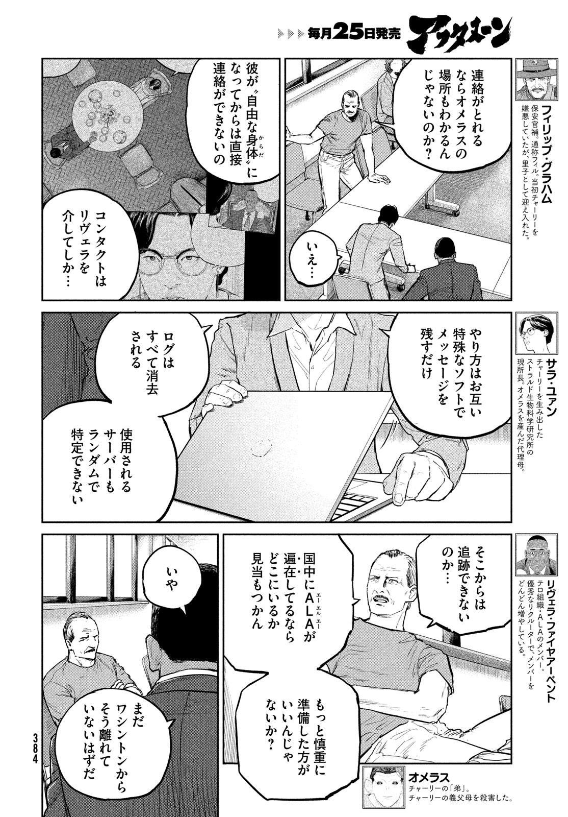 Darwin Jihen Chap 35 - Next Chap 36