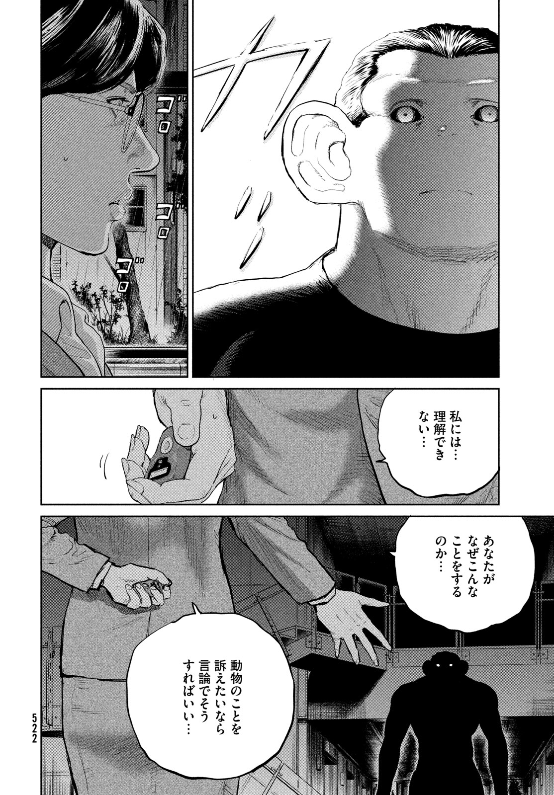 Darwin Jihen Chap 37 - Next Chap 38