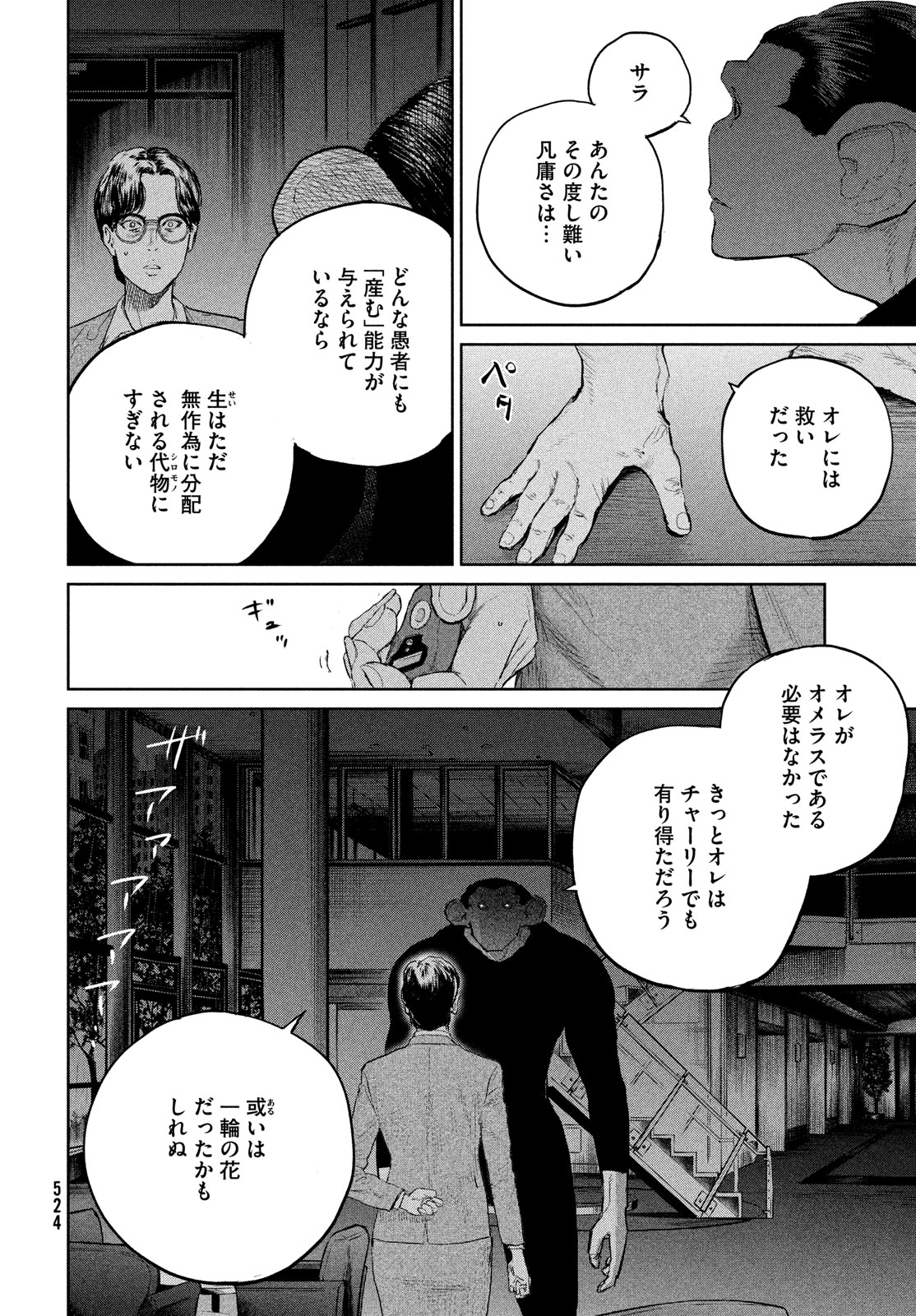 Darwin Jihen Chap 37 - Next Chap 38