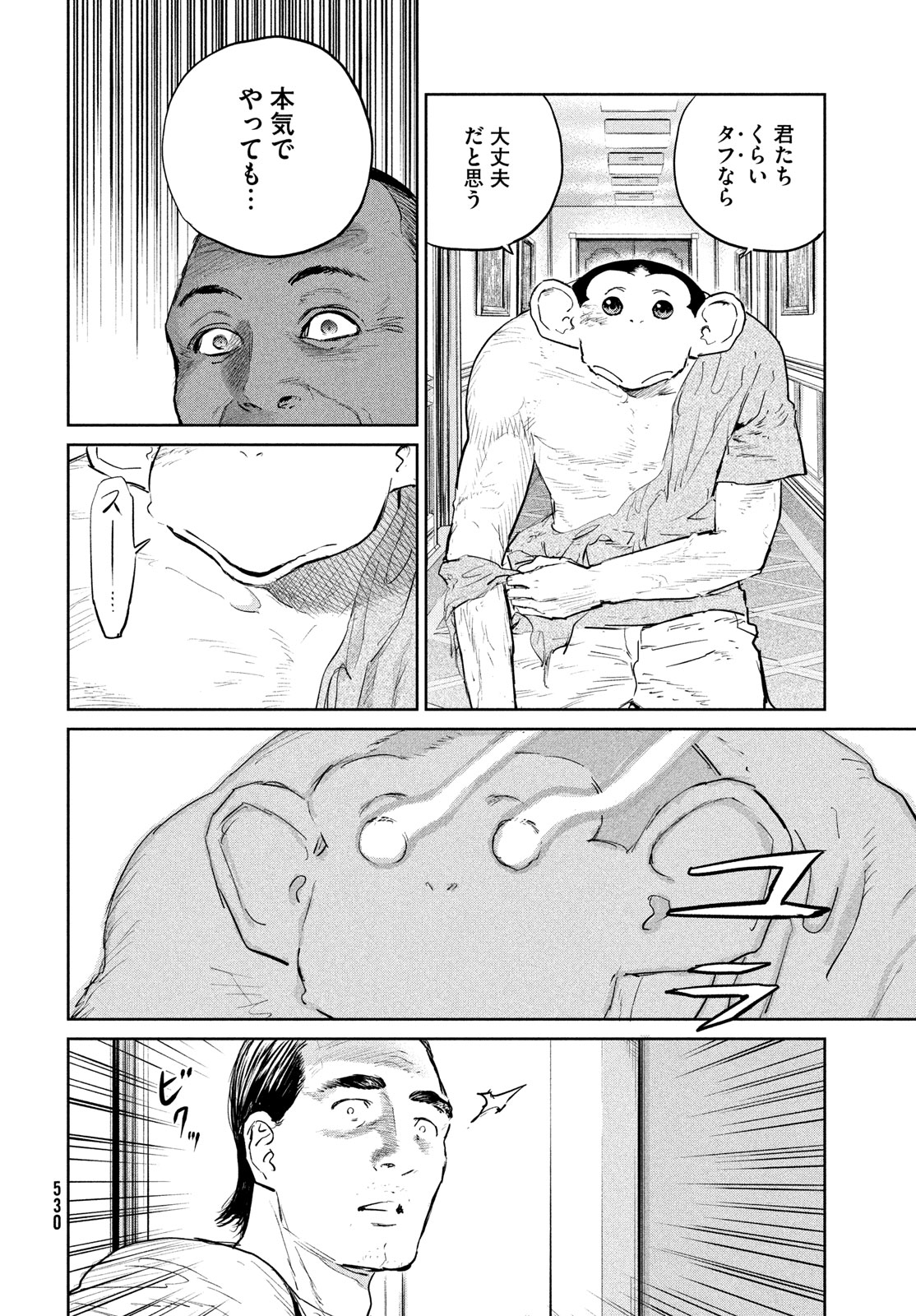 Darwin Jihen Chap 37 - Next Chap 38