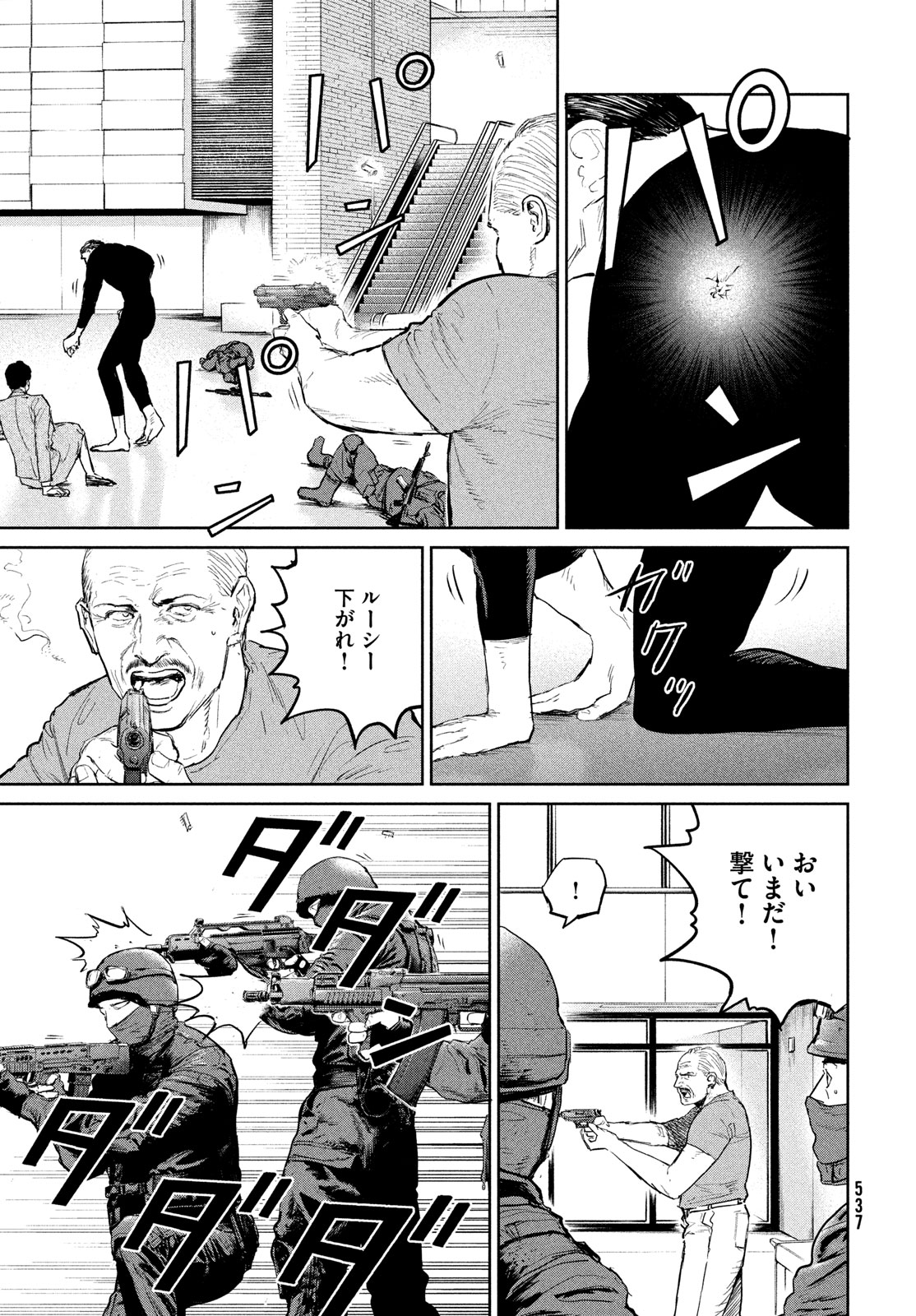 Darwin Jihen Chap 37 - Next Chap 38