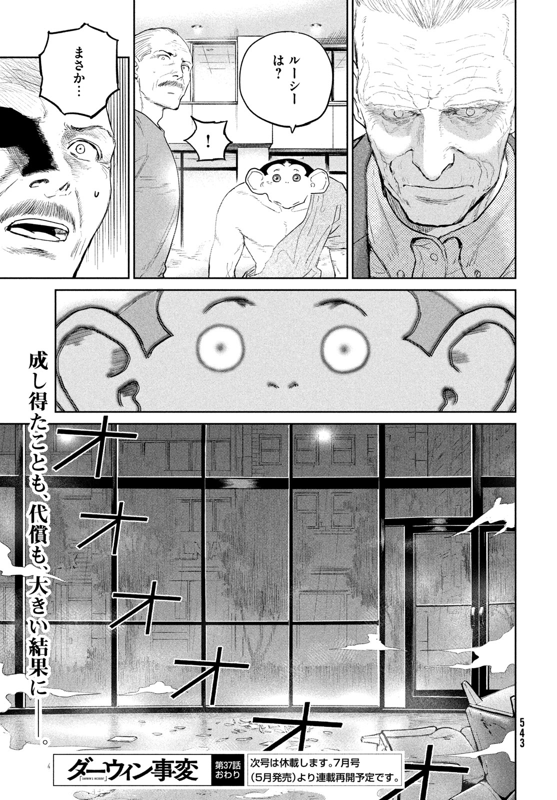 Darwin Jihen Chap 37 - Next Chap 38