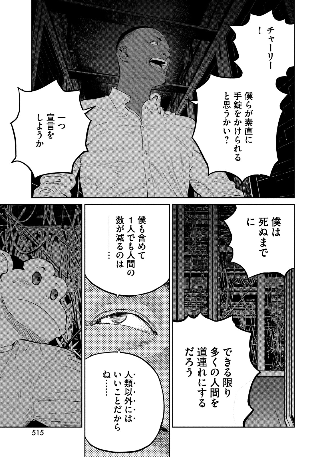 Darwin Jihen Chap 37 - Next Chap 38