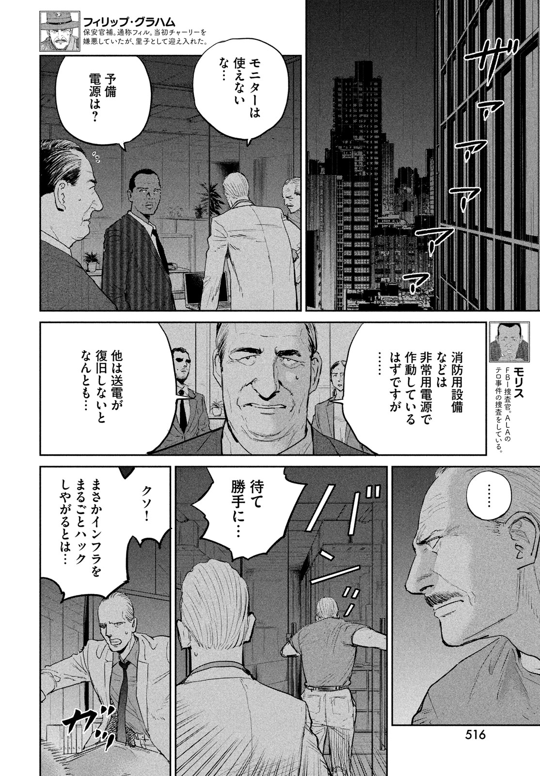 Darwin Jihen Chap 37 - Next Chap 38