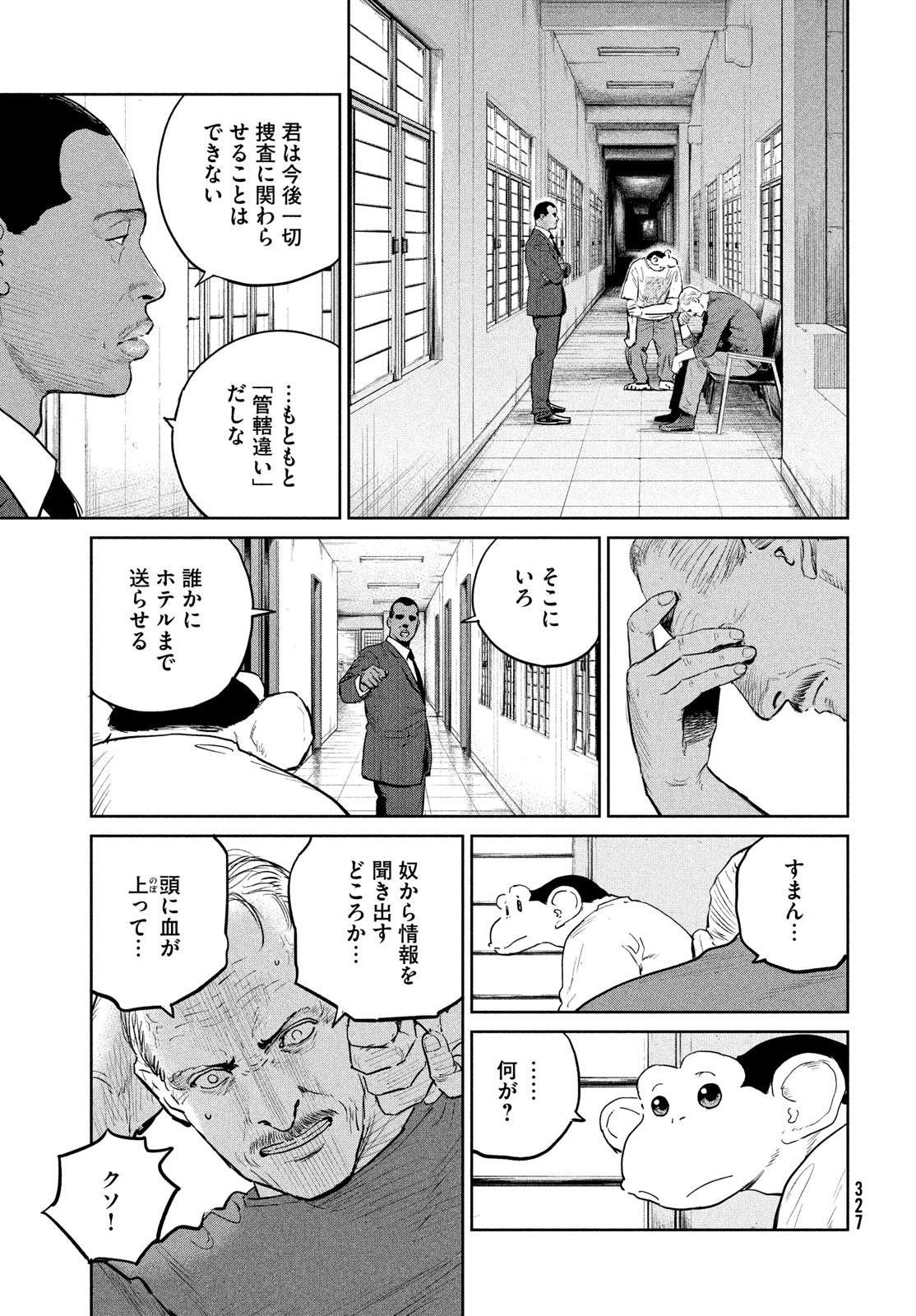 Darwin Jihen Chap 39 - Next Chap 40