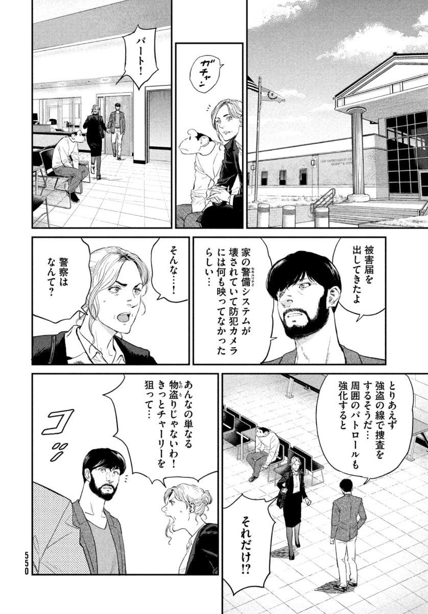 Darwin Jihen Chap 4 - Next Chap 5